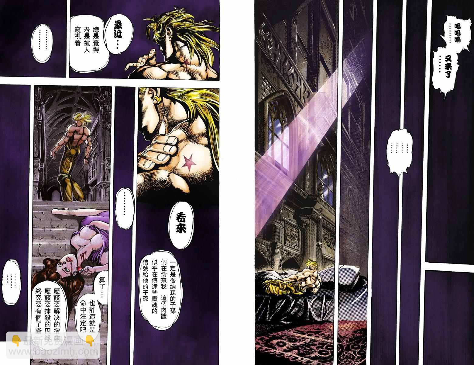 🍴JoJo奇妙冒险 第3部01卷全彩 第40页