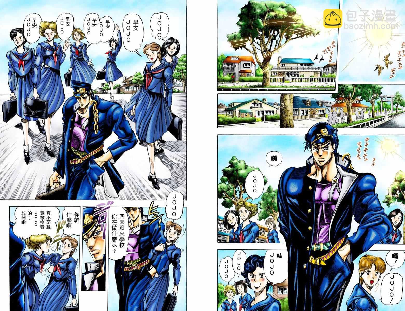 🍴JoJo奇妙冒险 第3部01卷全彩 第41页