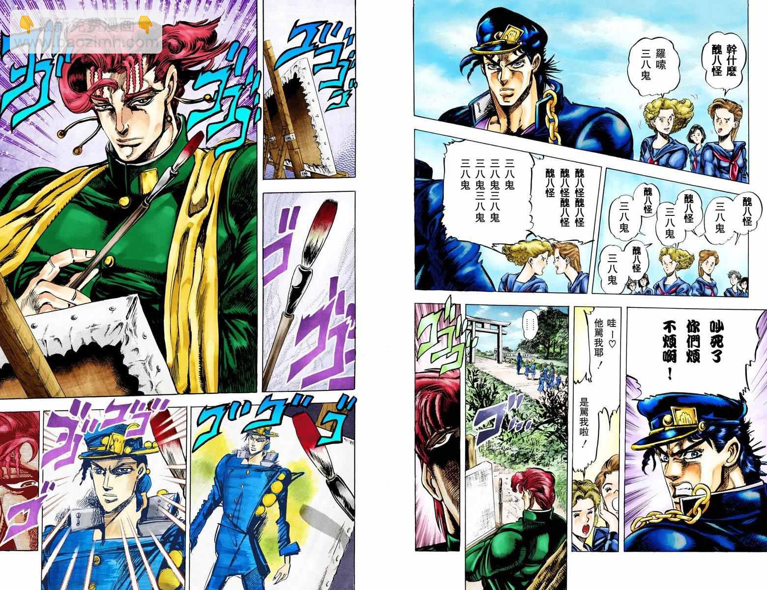 🍴JoJo奇妙冒险 第3部01卷全彩 第42页