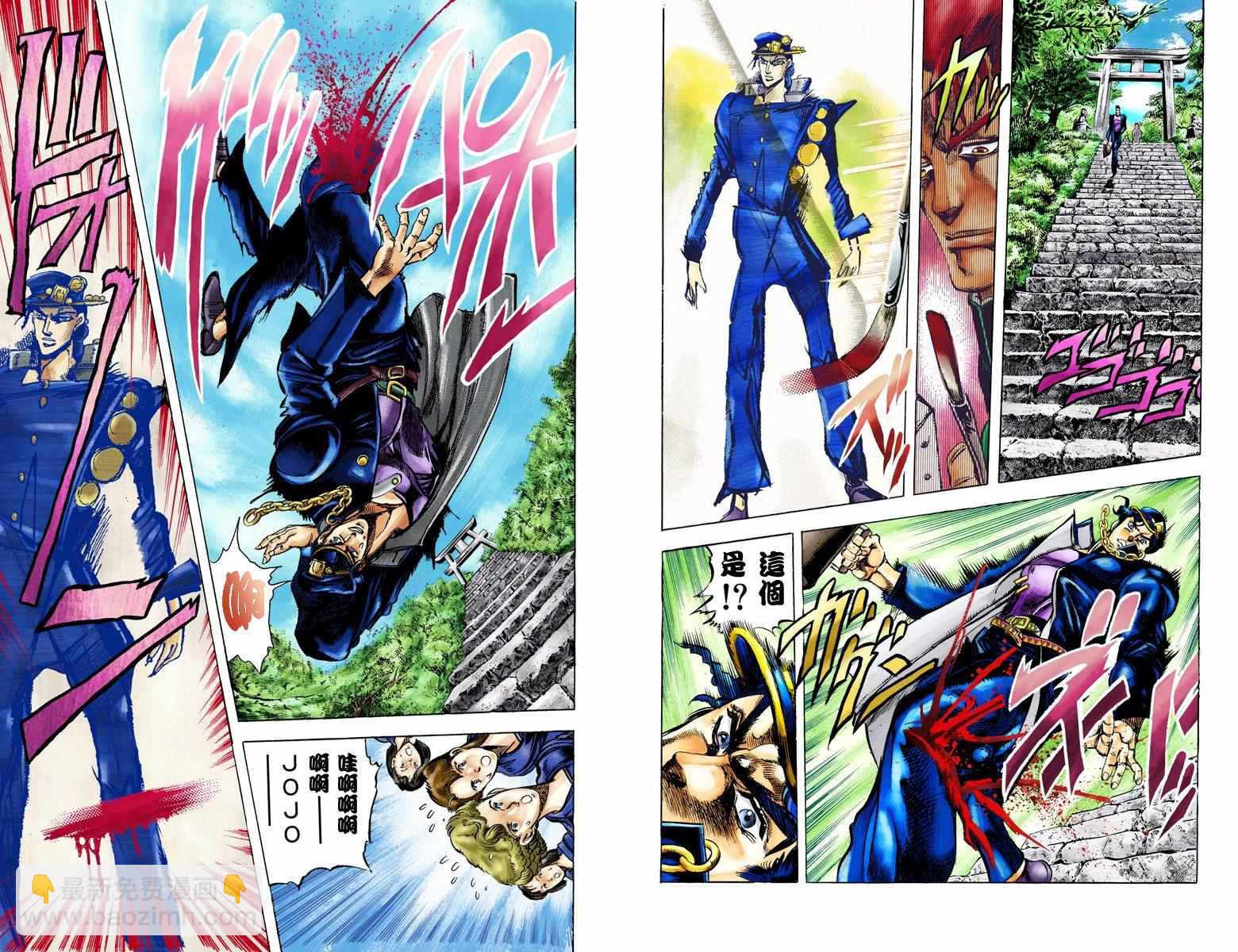 🍴JoJo奇妙冒险 第3部01卷全彩 第43页