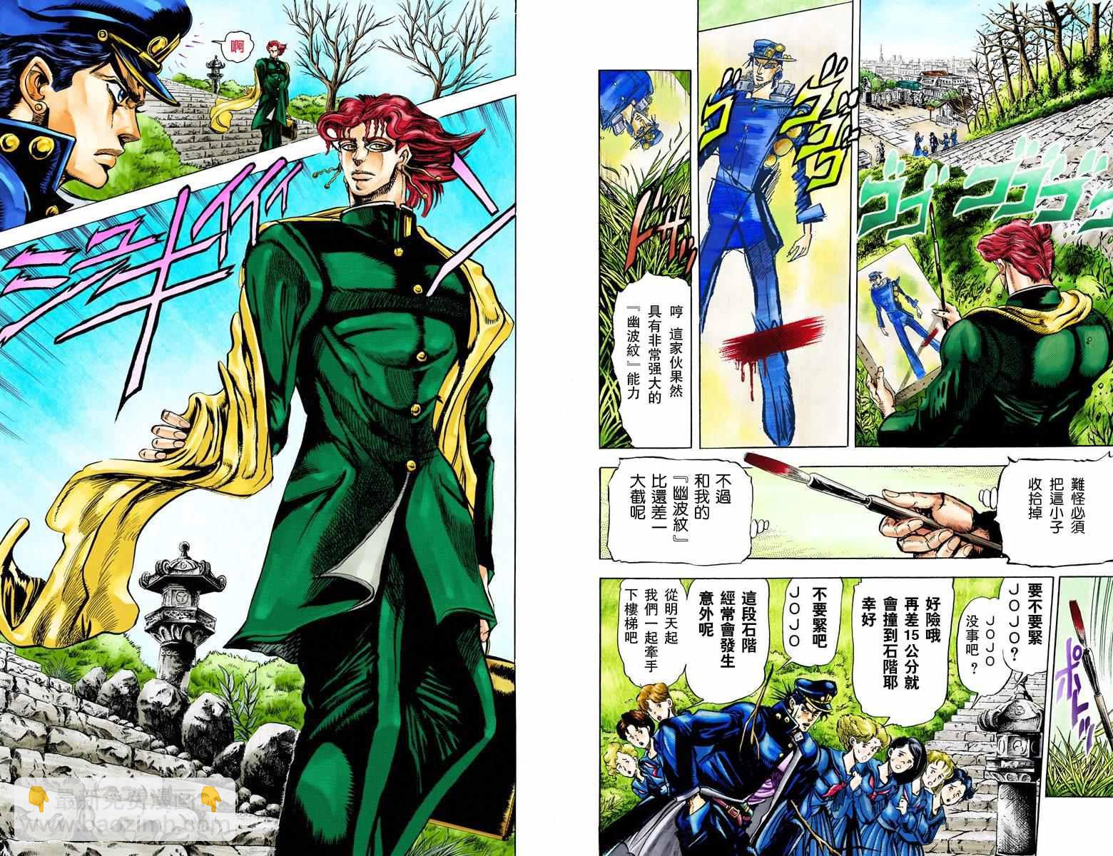 🍴JoJo奇妙冒险 第3部01卷全彩 第47页