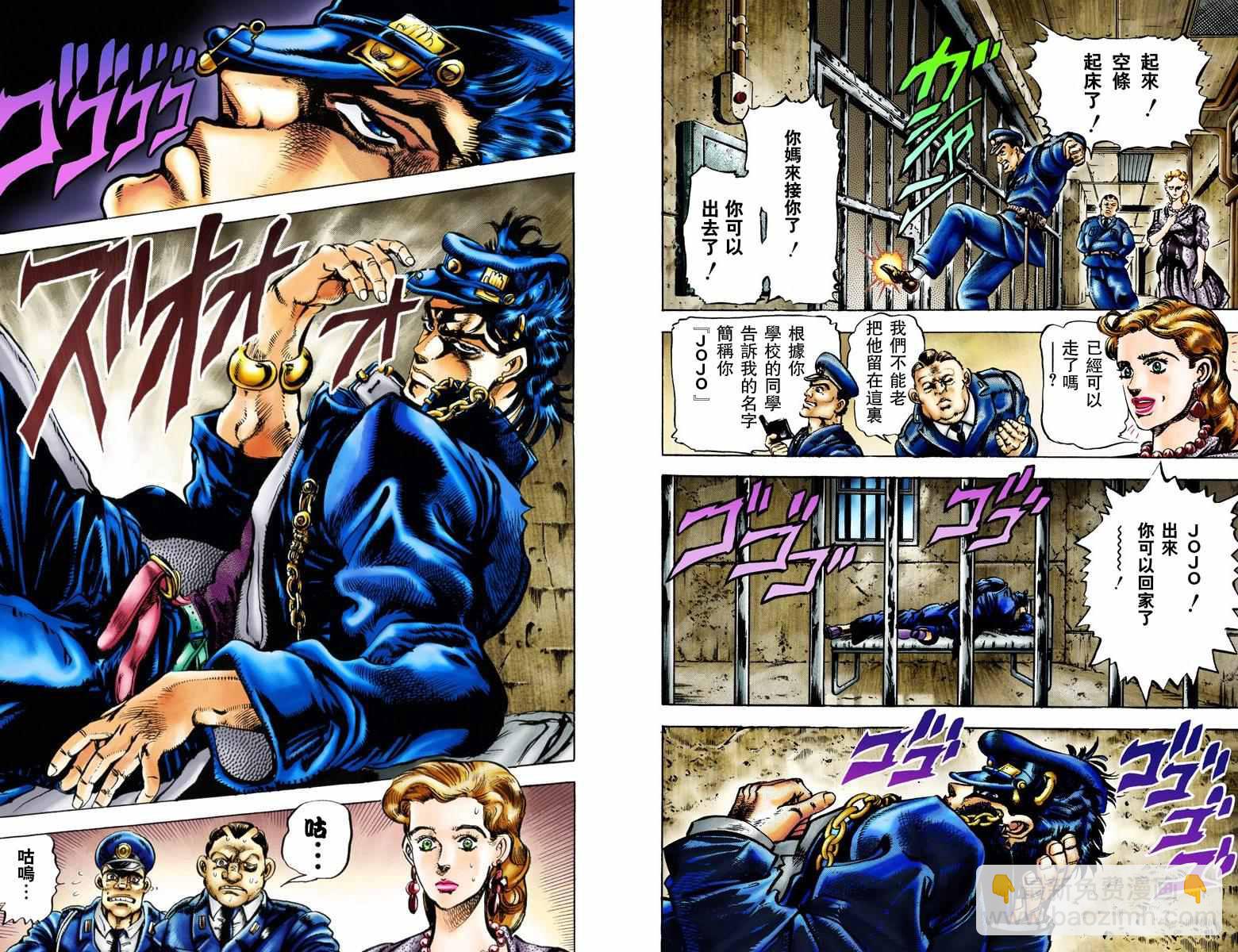🍴JoJo奇妙冒险 第3部01卷全彩 第5页
