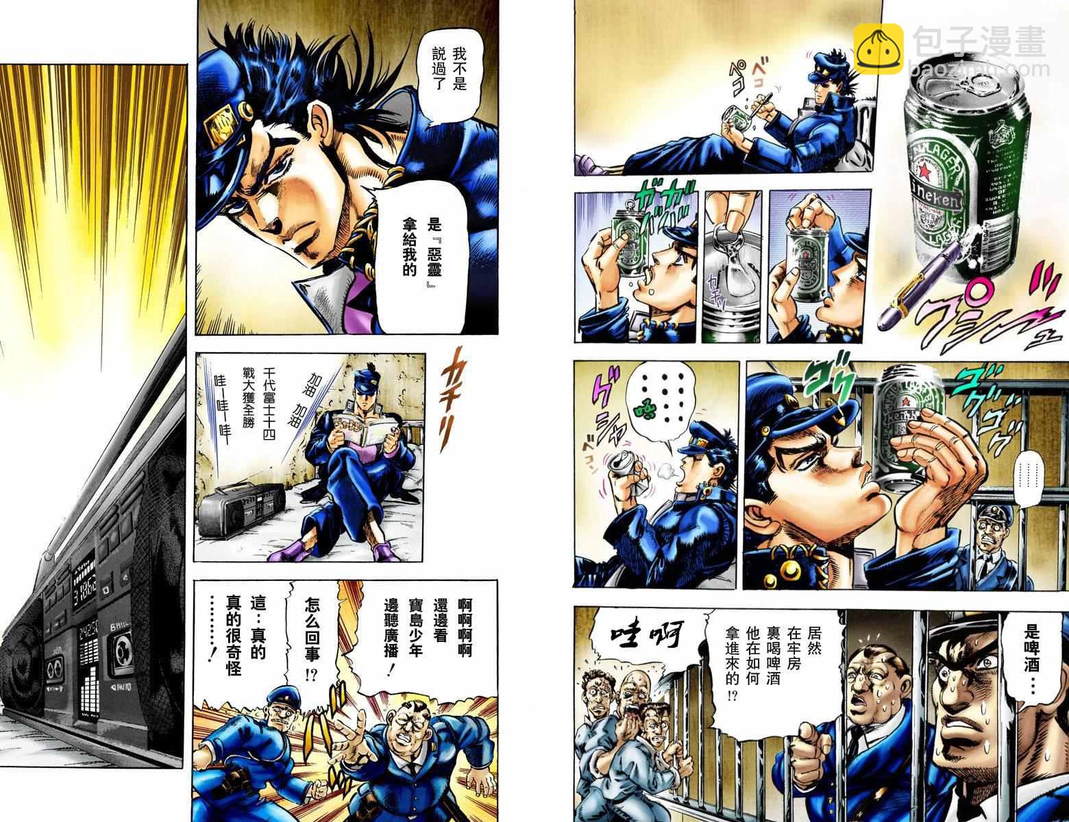 🍴JoJo奇妙冒险 第3部01卷全彩 第7页