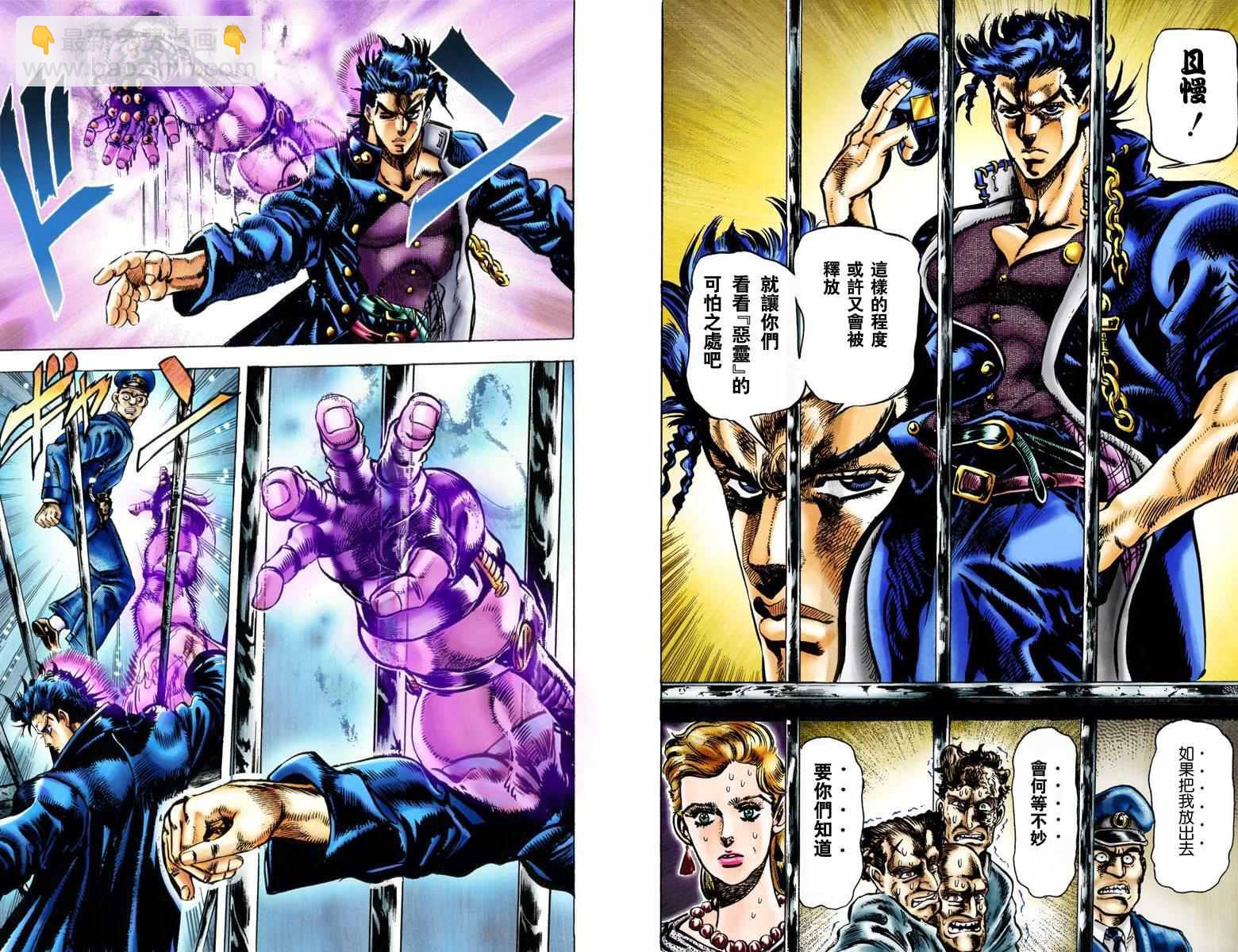 🍴JoJo奇妙冒险 第3部01卷全彩 第8页