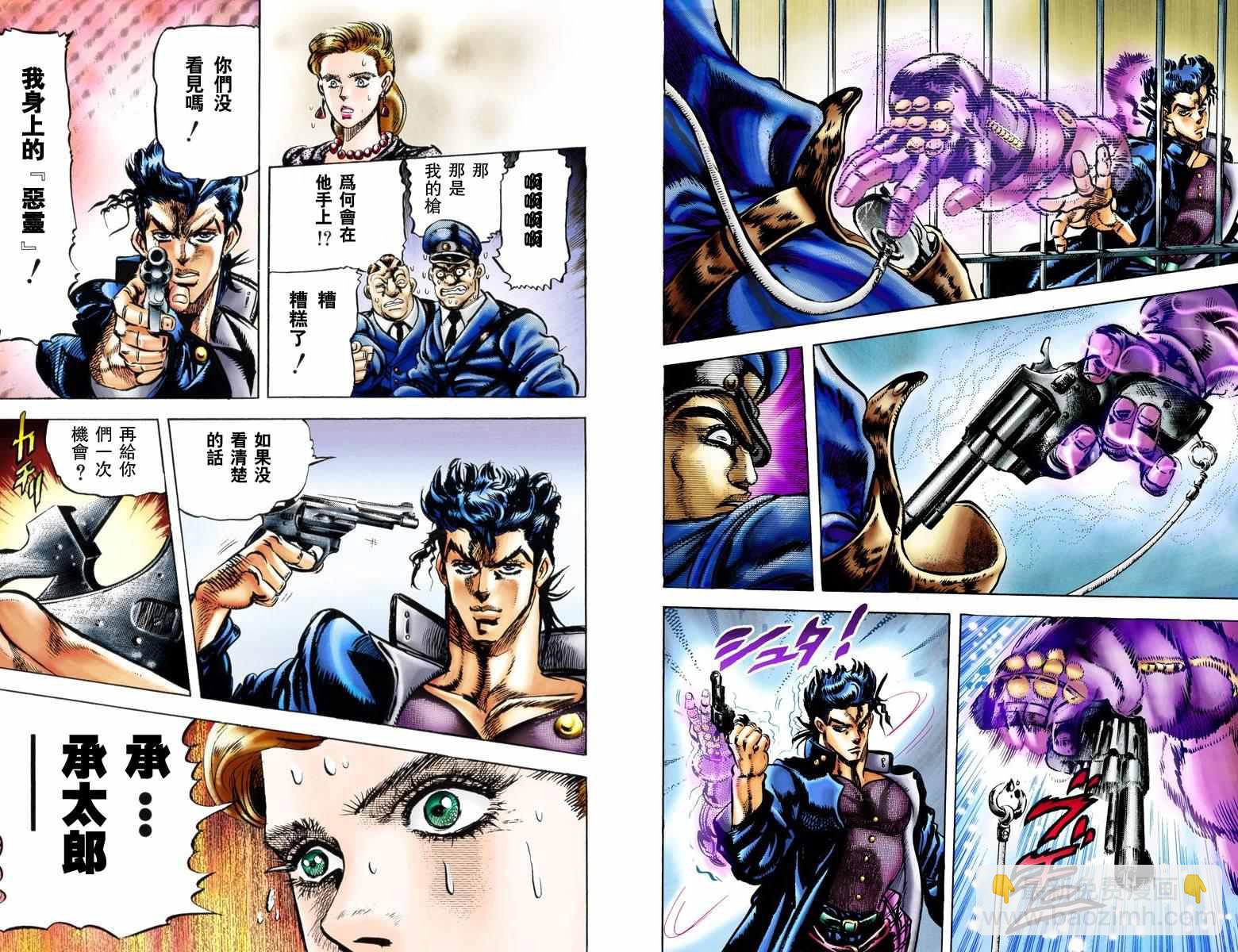 🍴JoJo奇妙冒险 第3部01卷全彩 第9页