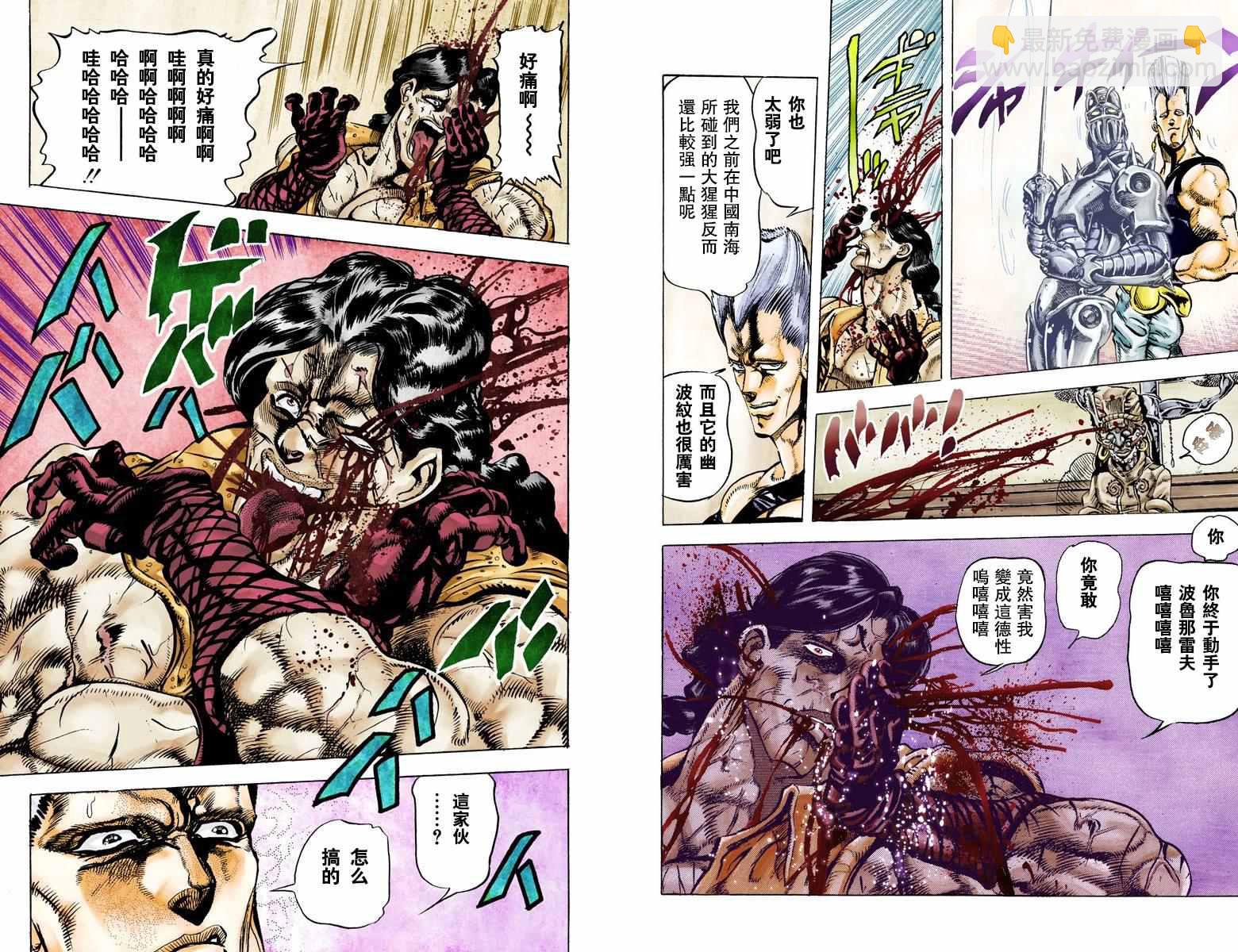 🍴JoJo奇妙冒险 第3部03卷全彩 第10页