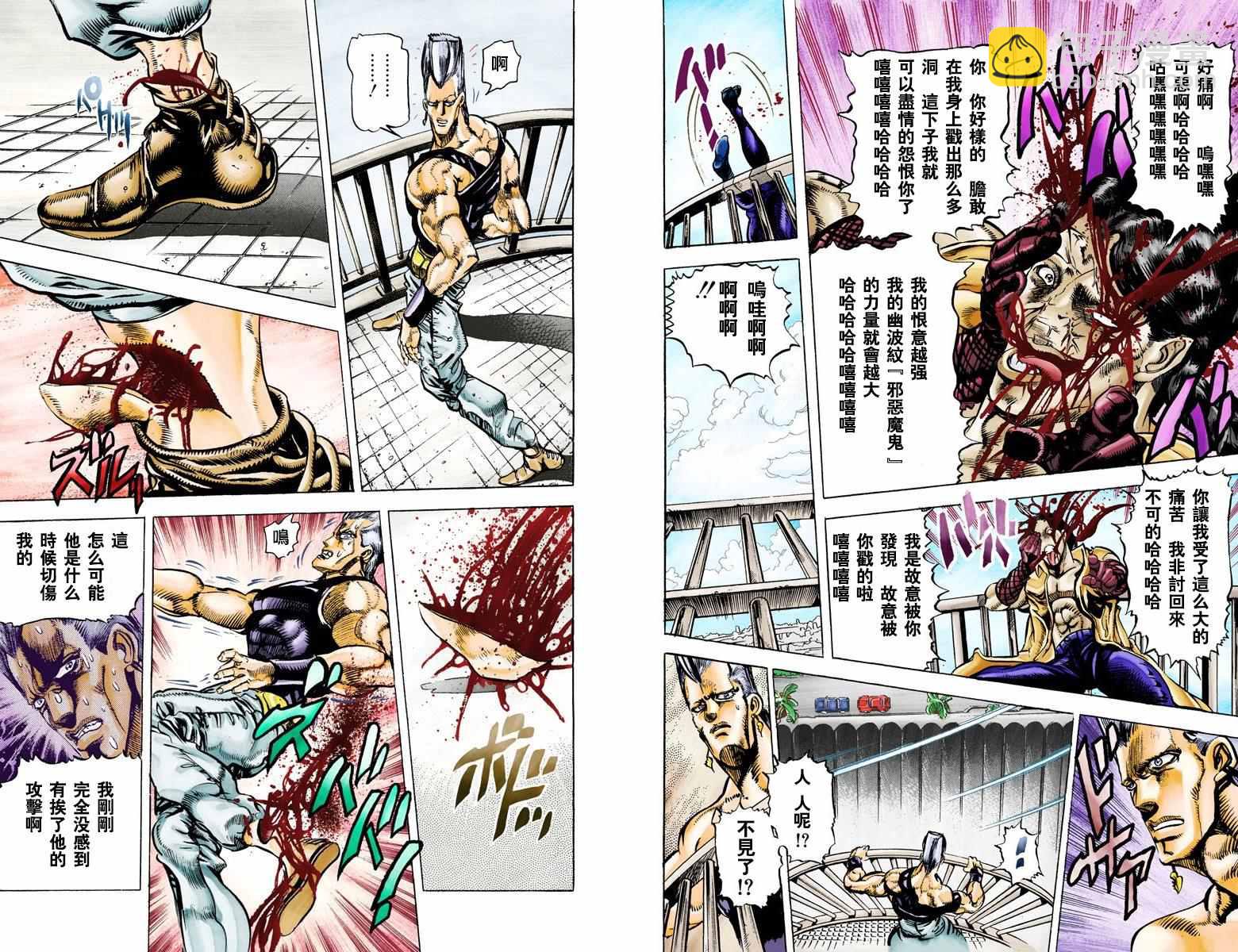 🍴JoJo奇妙冒险 第3部03卷全彩 第11页