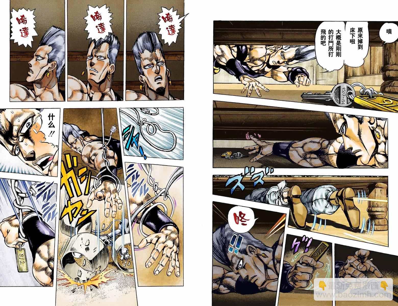 🍴JoJo奇妙冒险 第3部03卷全彩 第15页