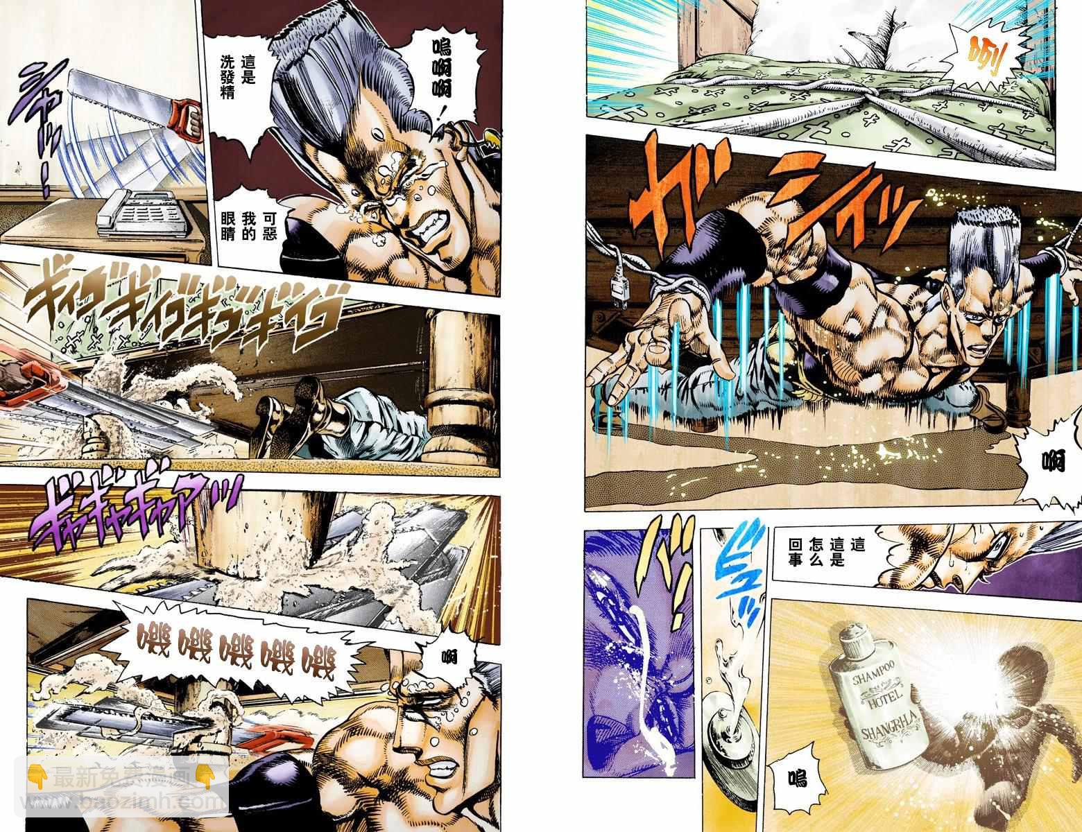 🍴JoJo奇妙冒险 第3部03卷全彩 第16页