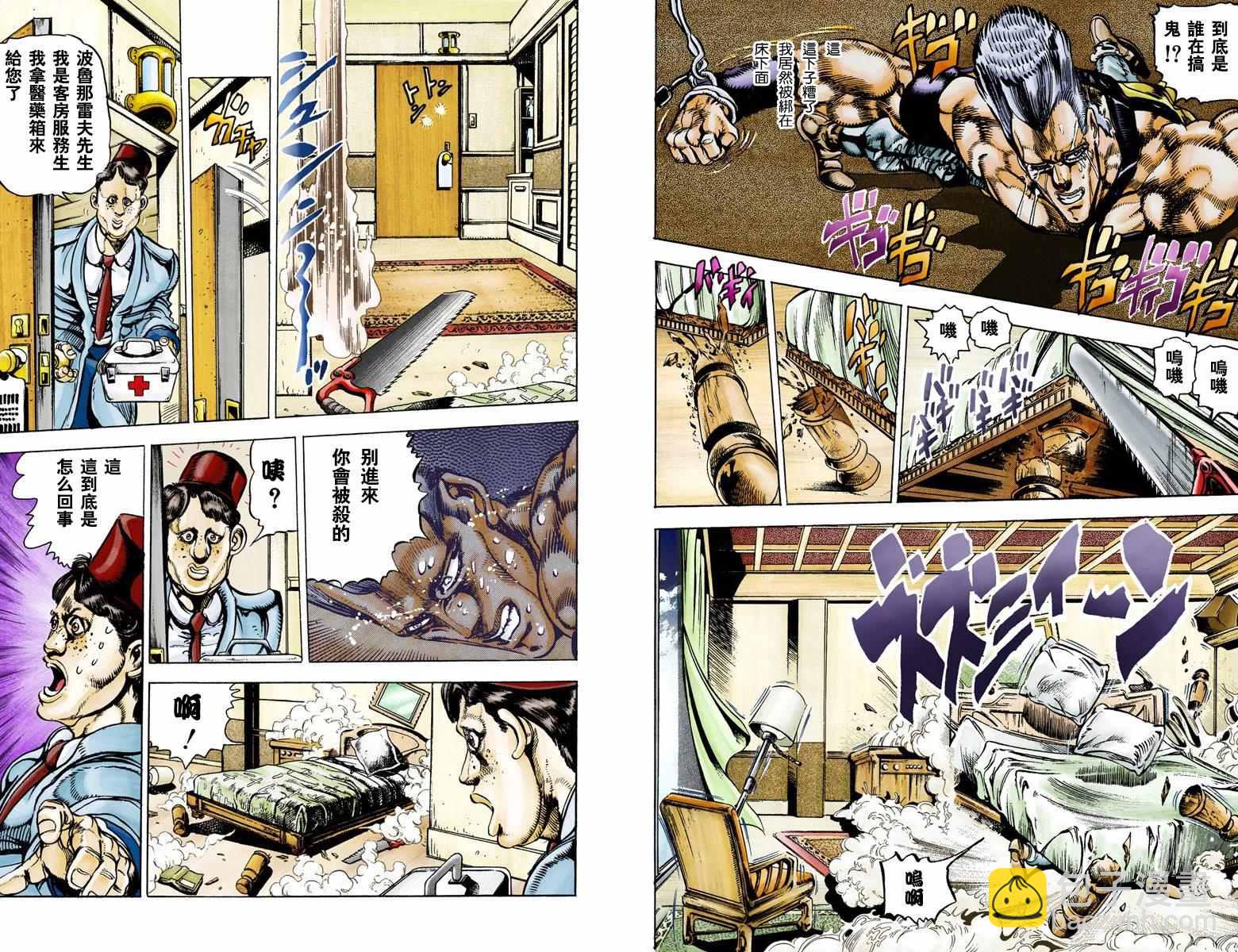 🍴JoJo奇妙冒险 第3部03卷全彩 第17页