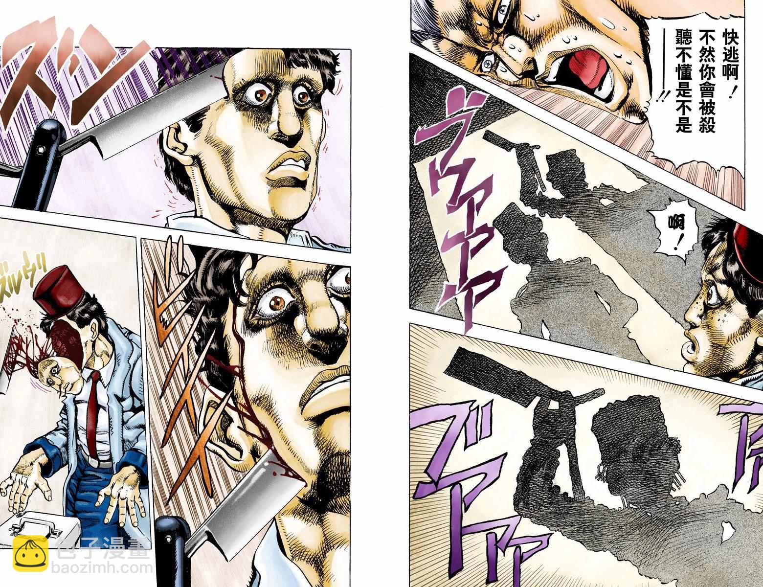 🍴JoJo奇妙冒险 第3部03卷全彩 第18页