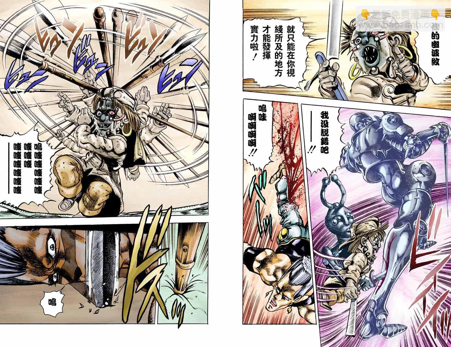 🍴JoJo奇妙冒险 第3部03卷全彩 第21页