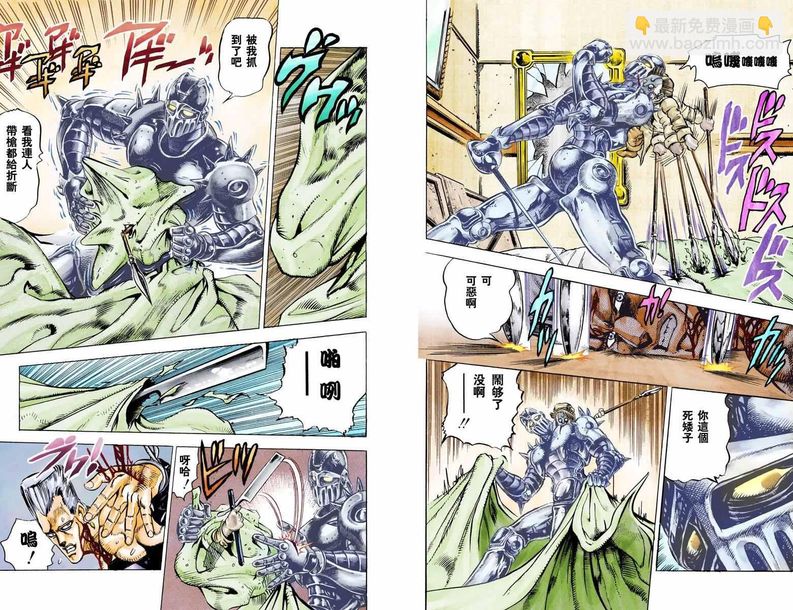 🍴JoJo奇妙冒险 第3部03卷全彩 第25页