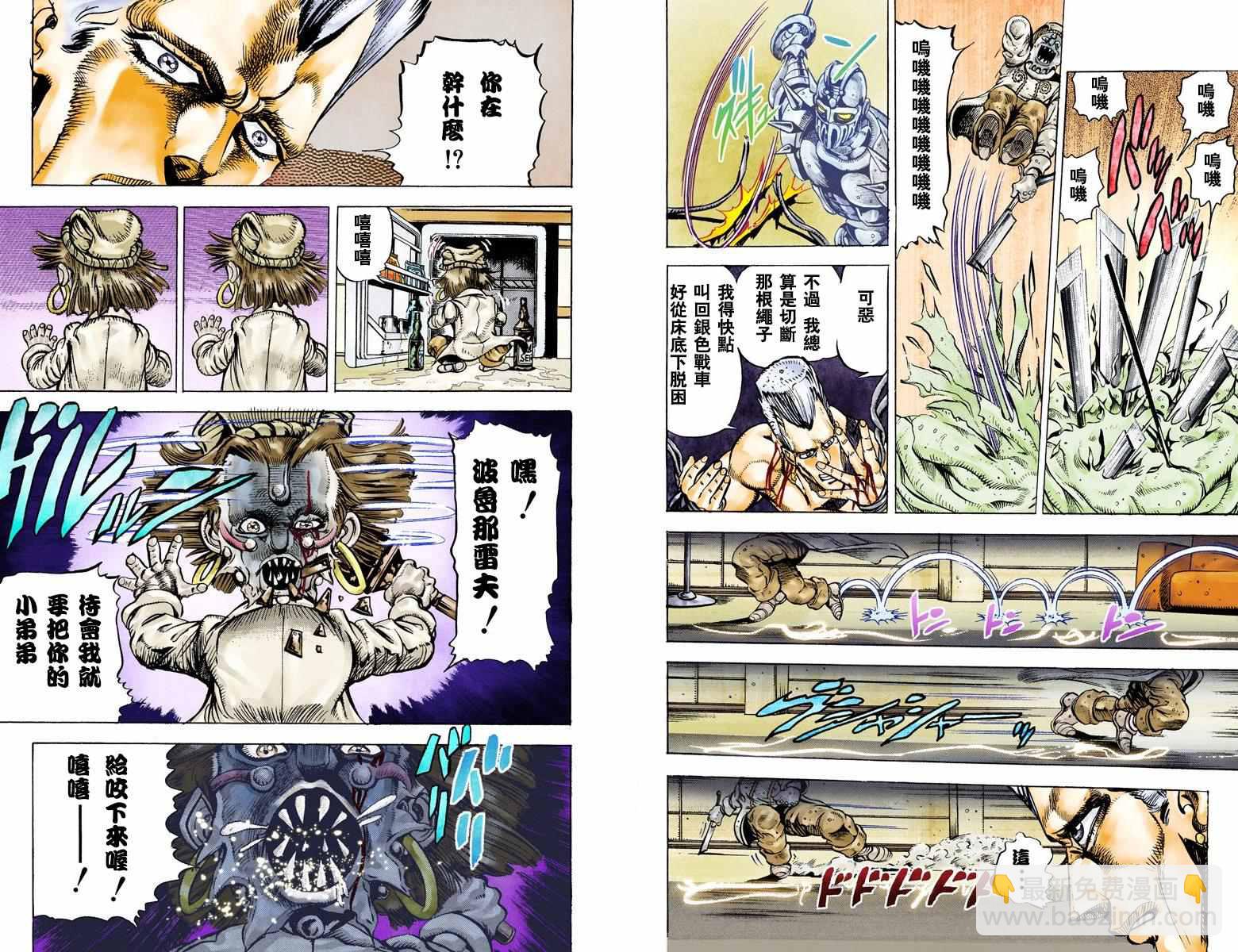 🍴JoJo奇妙冒险 第3部03卷全彩 第26页