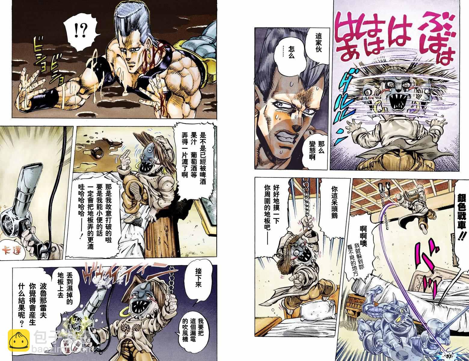 🍴JoJo奇妙冒险 第3部03卷全彩 第27页