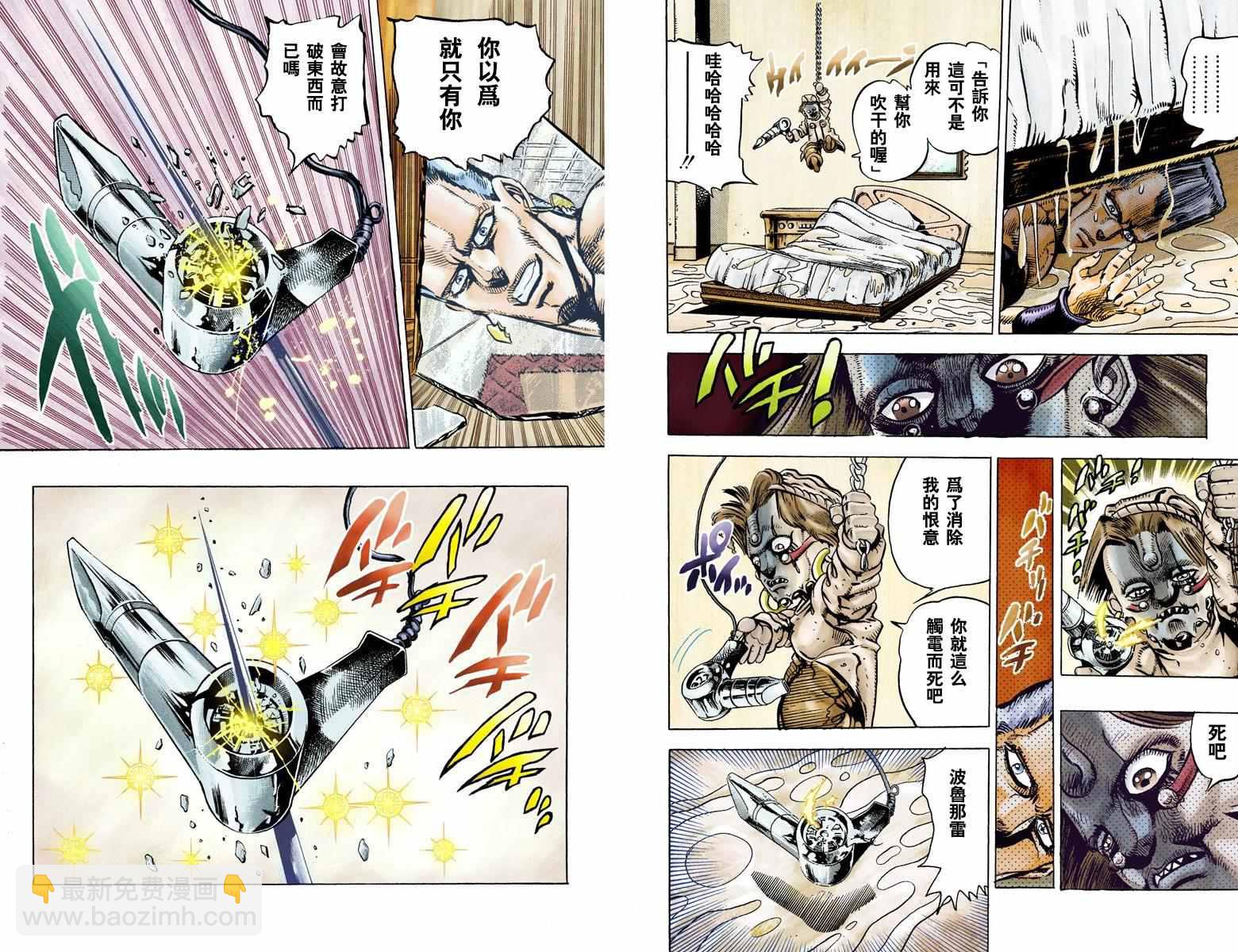 🍴JoJo奇妙冒险 第3部03卷全彩 第28页