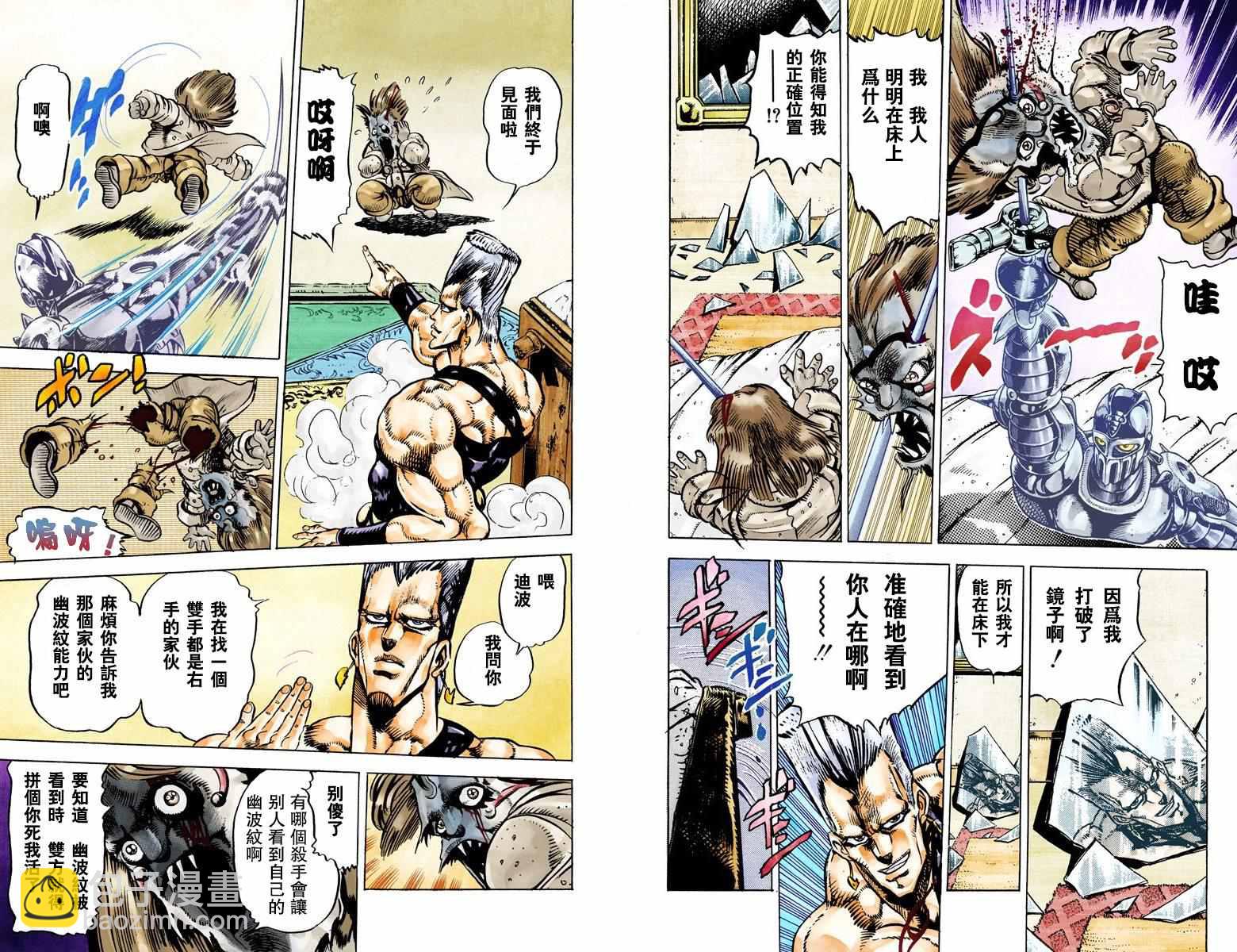🍴JoJo奇妙冒险 第3部03卷全彩 第29页