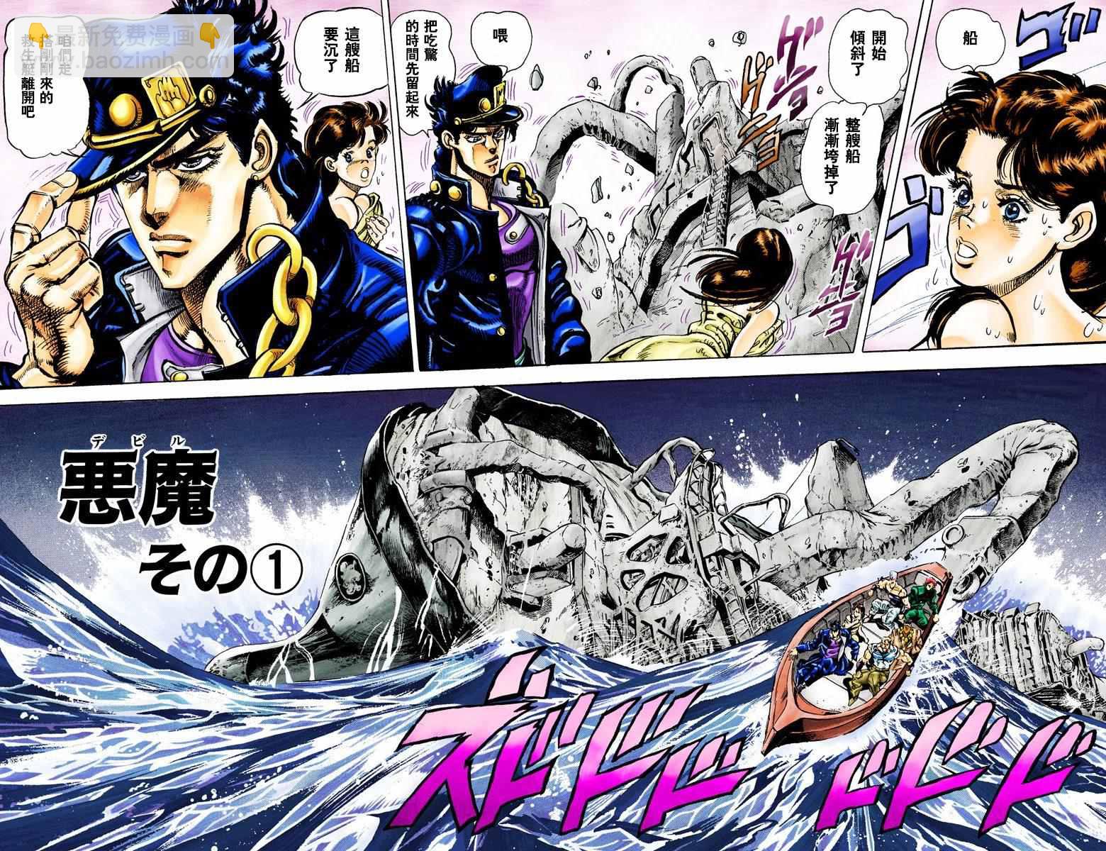 🍴JoJo奇妙冒险 第3部03卷全彩 第3页