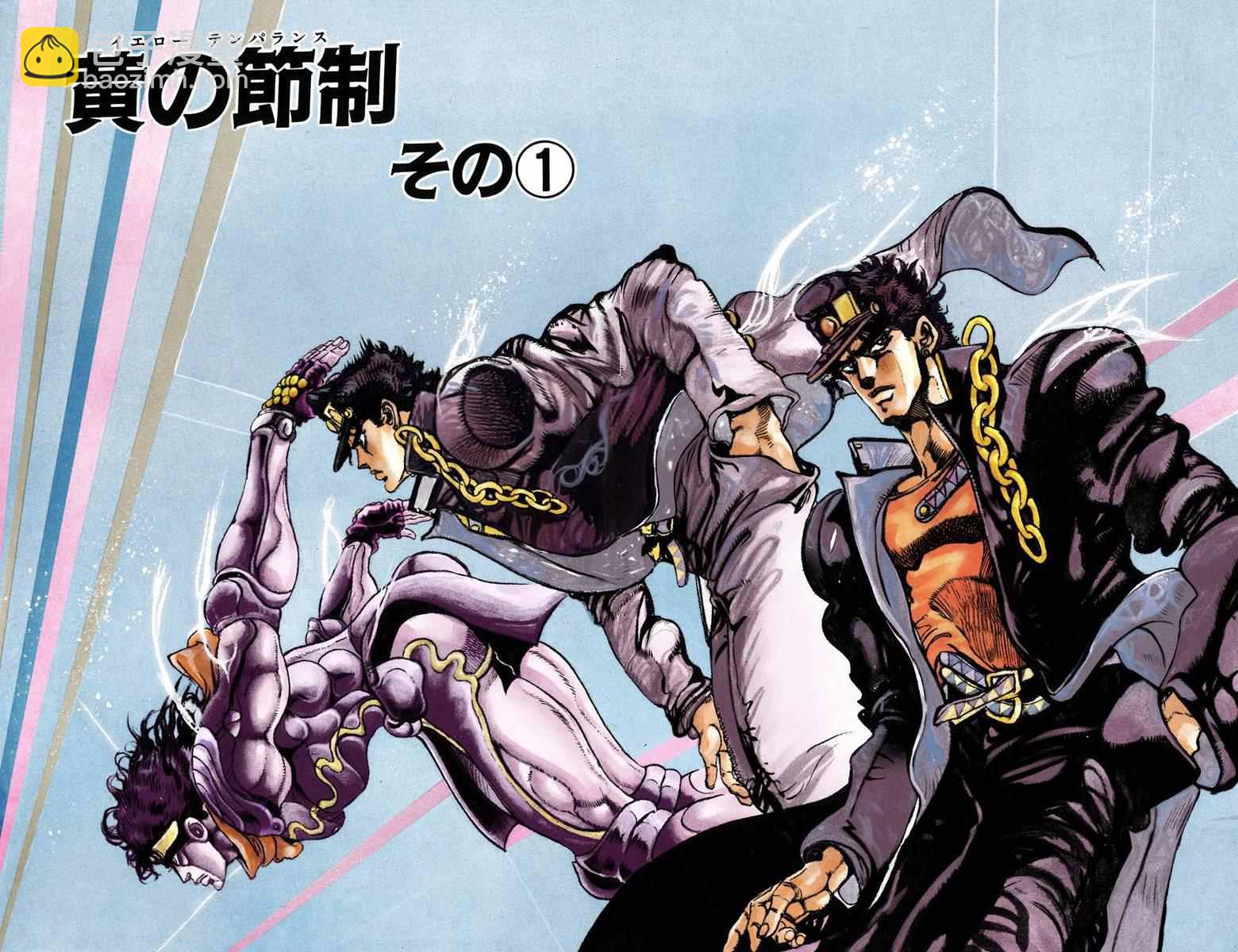 🍴JoJo奇妙冒险 第3部03卷全彩 第32页