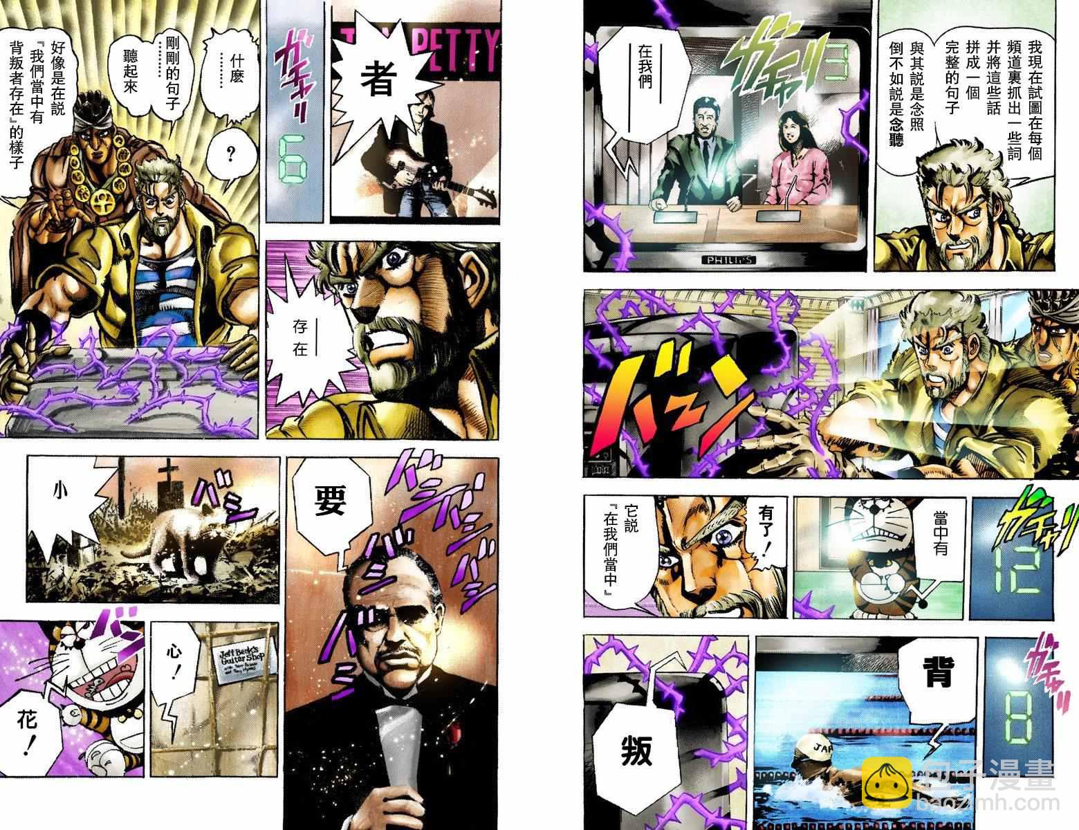 🍴JoJo奇妙冒险 第3部03卷全彩 第34页