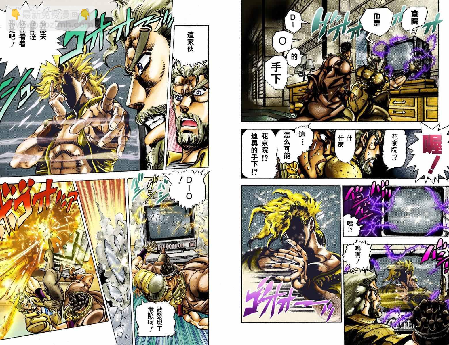 🍴JoJo奇妙冒险 第3部03卷全彩 第35页