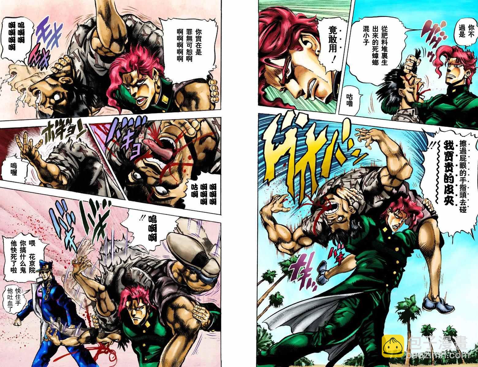 🍴JoJo奇妙冒险 第3部03卷全彩 第39页