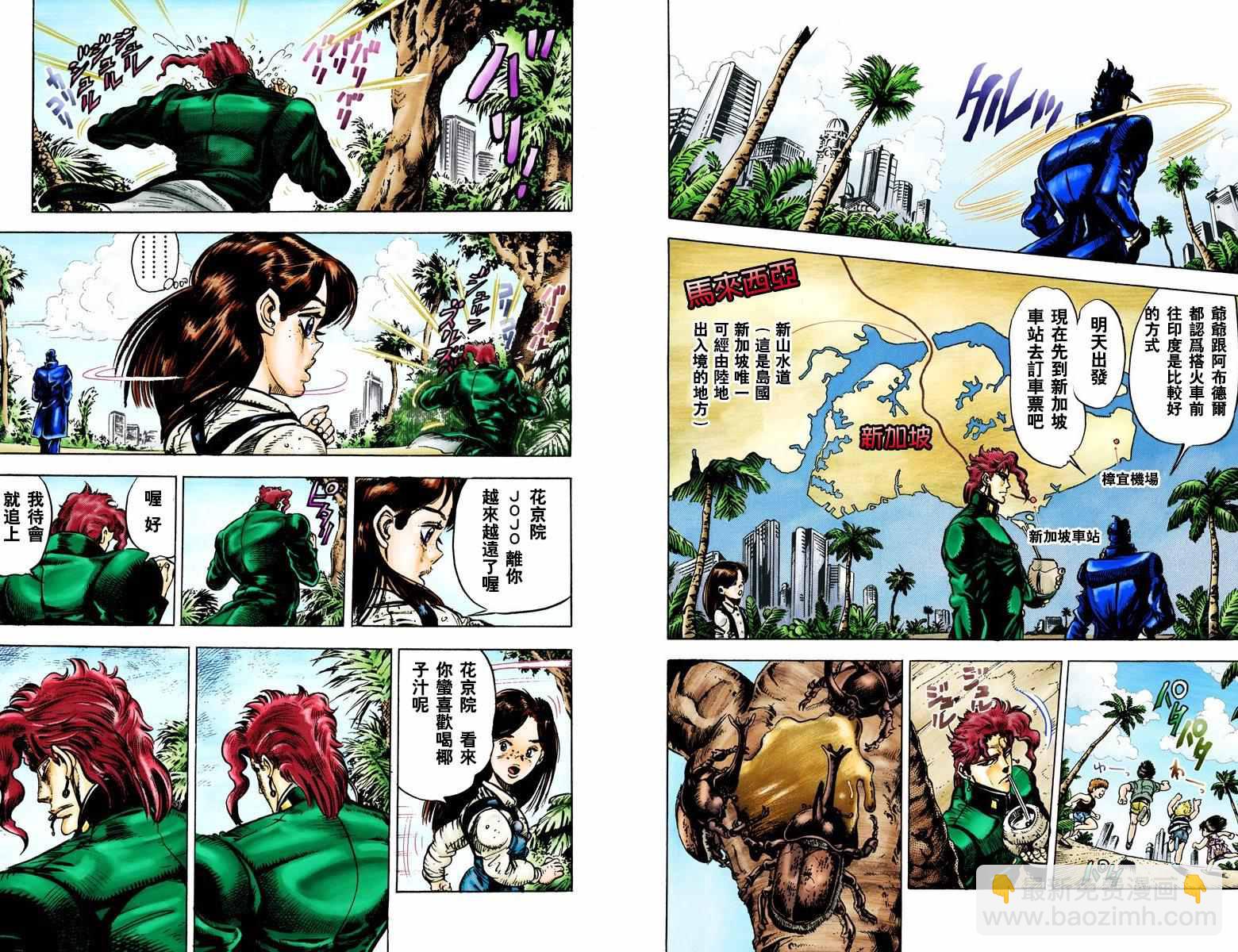 🍴JoJo奇妙冒险 第3部03卷全彩 第43页
