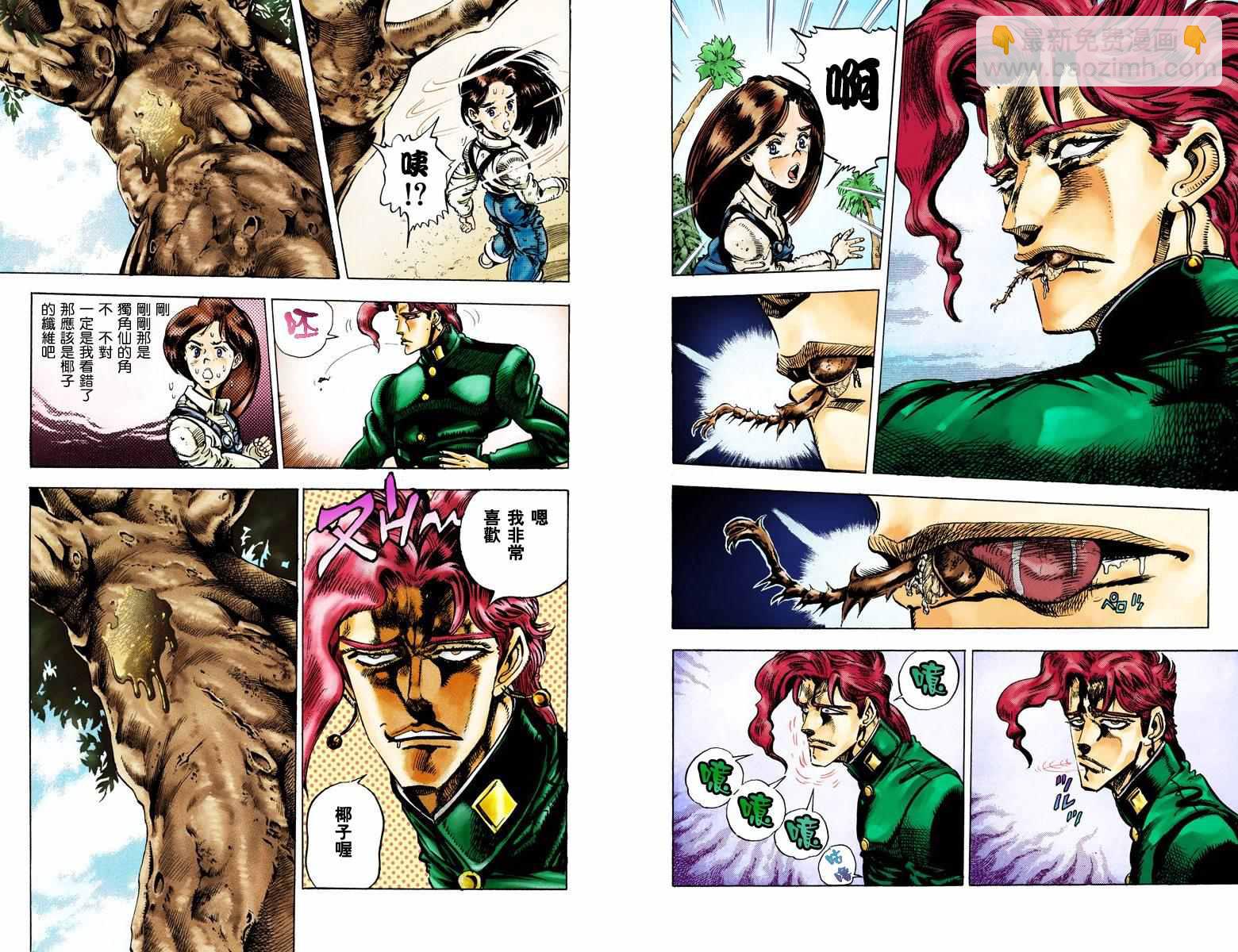 🍴JoJo奇妙冒险 第3部03卷全彩 第44页