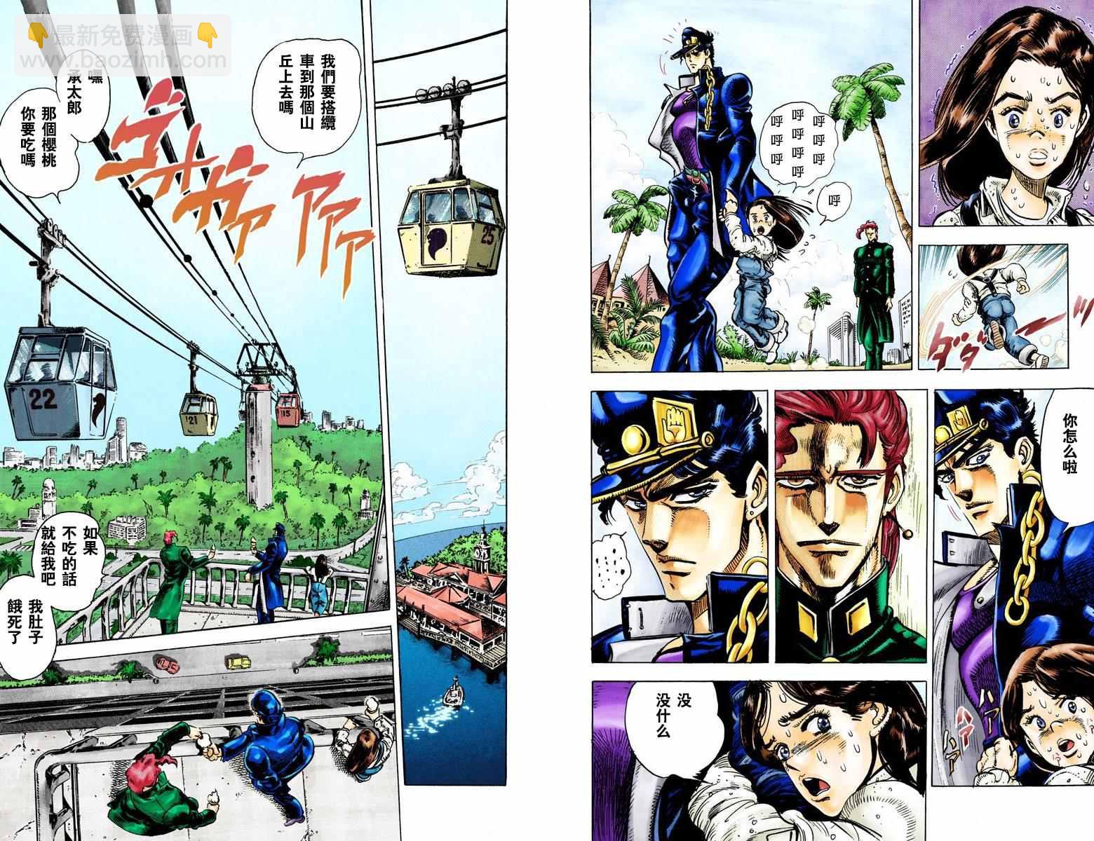 🍴JoJo奇妙冒险 第3部03卷全彩 第45页