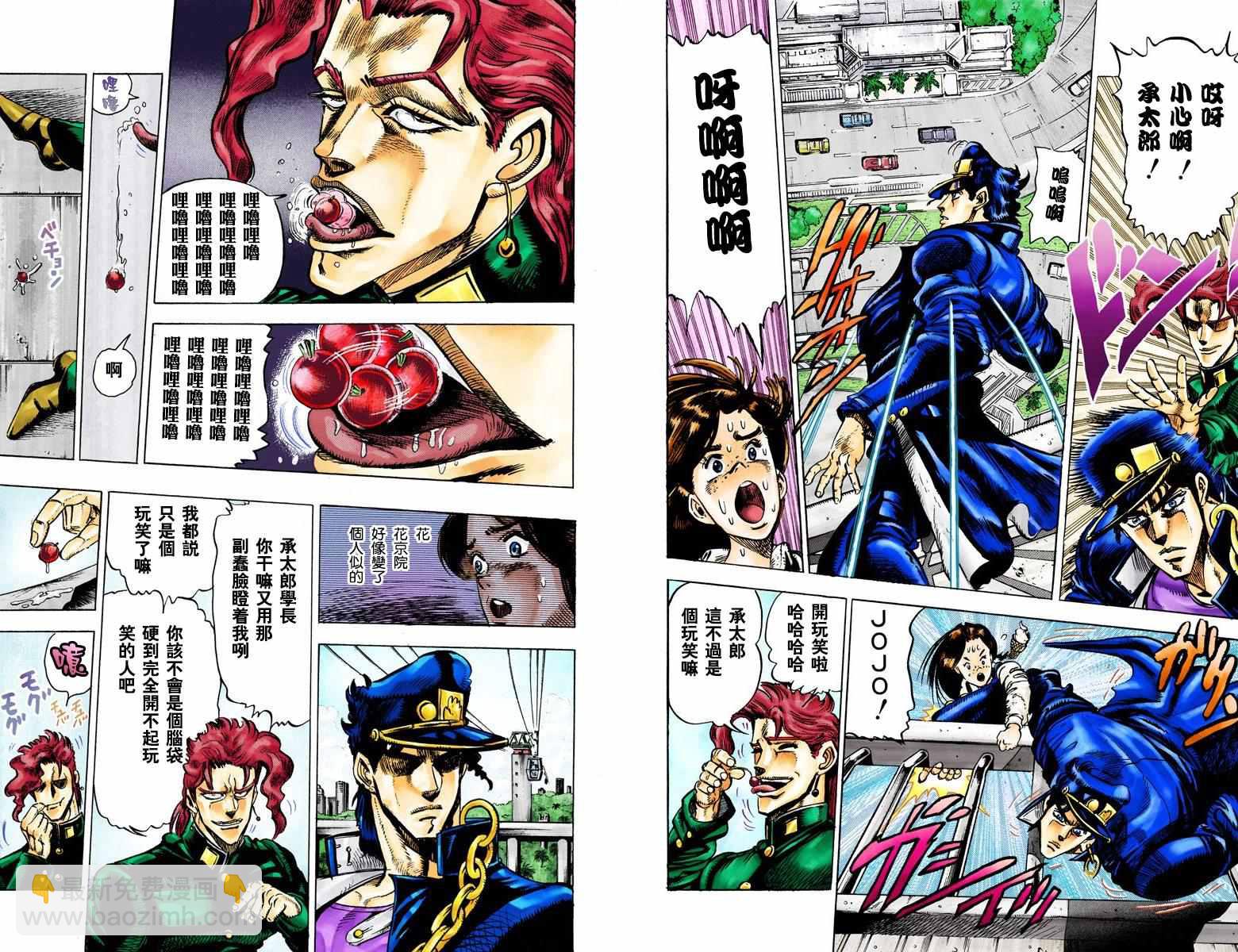 🍴JoJo奇妙冒险 第3部03卷全彩 第46页