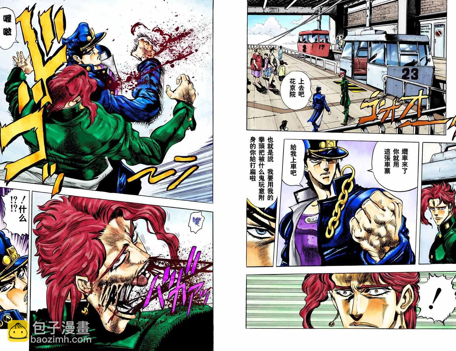 🍴JoJo奇妙冒险 第3部03卷全彩 第47页