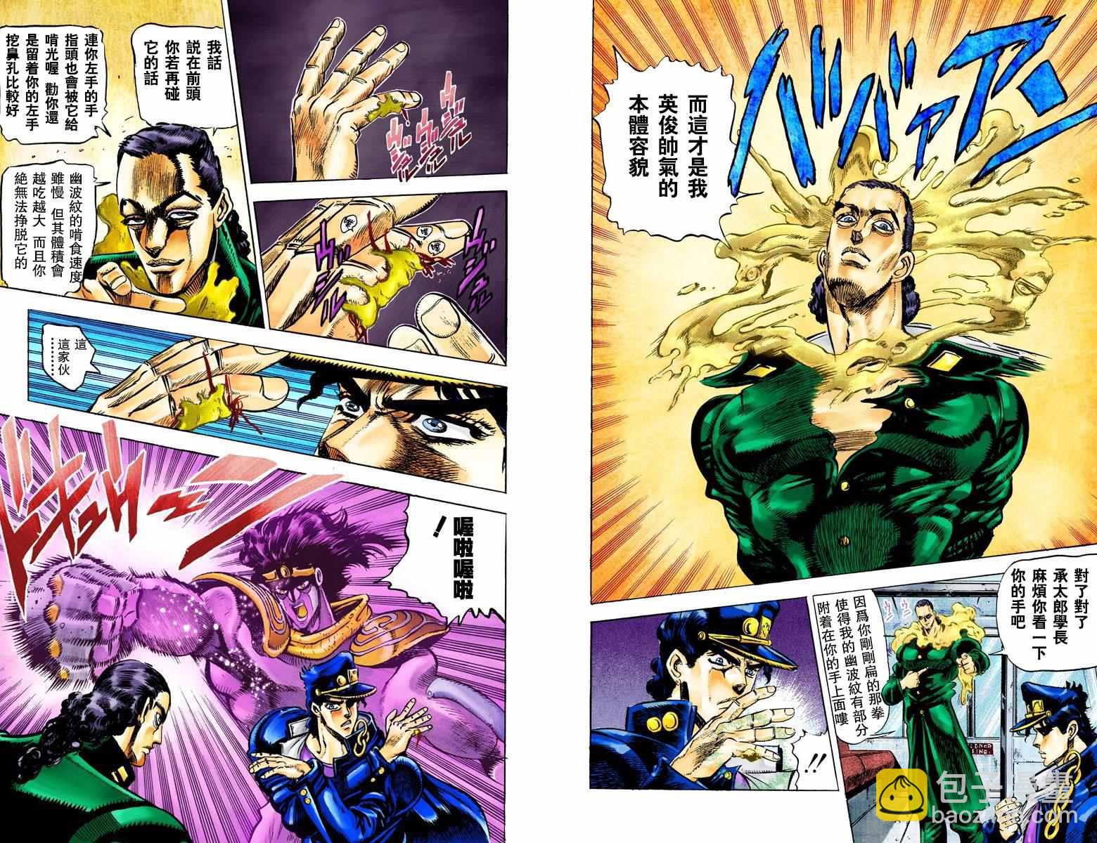 🍴JoJo奇妙冒险 第3部03卷全彩 第49页