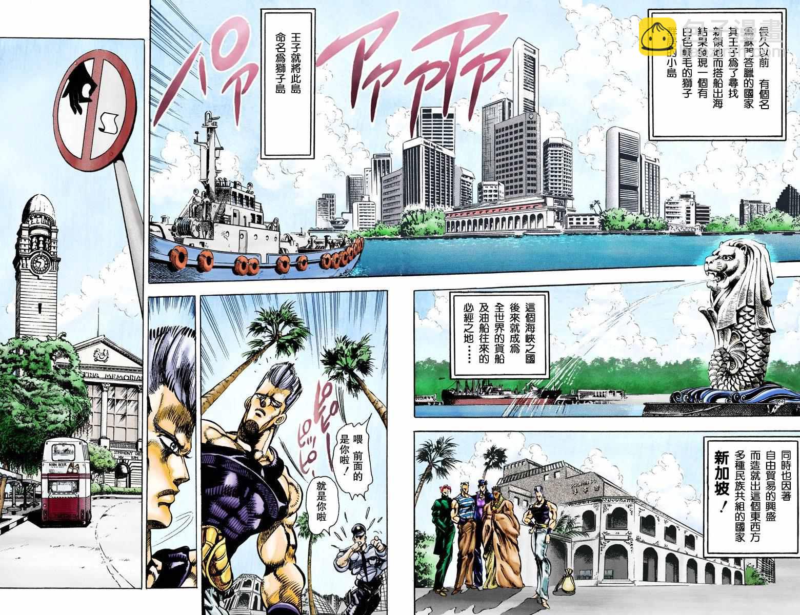 🍴JoJo奇妙冒险 第3部03卷全彩 第5页