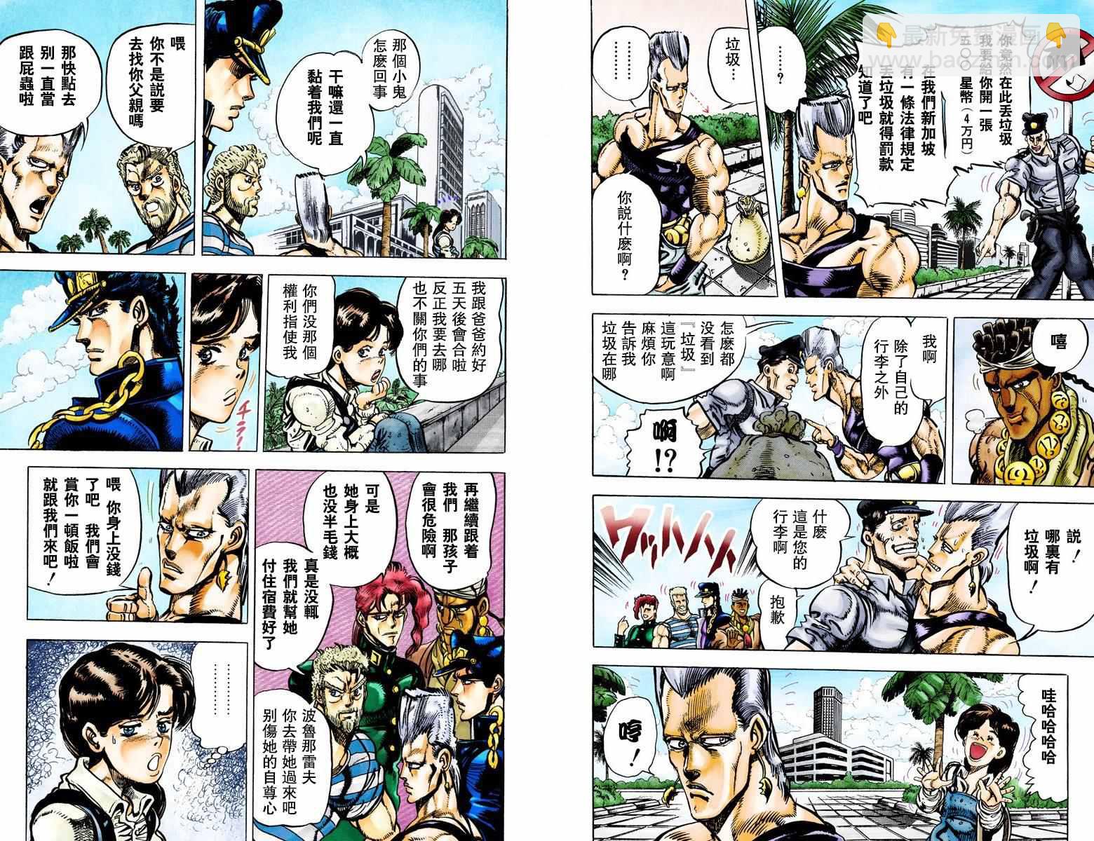 🍴JoJo奇妙冒险 第3部03卷全彩 第6页