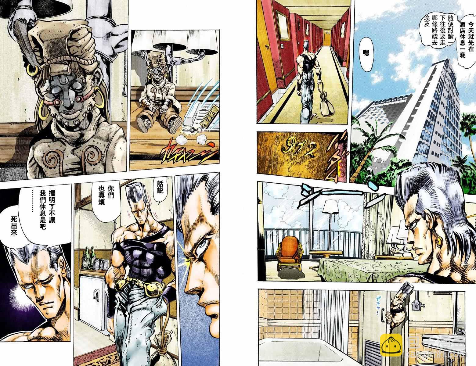 🍴JoJo奇妙冒险 第3部03卷全彩 第7页