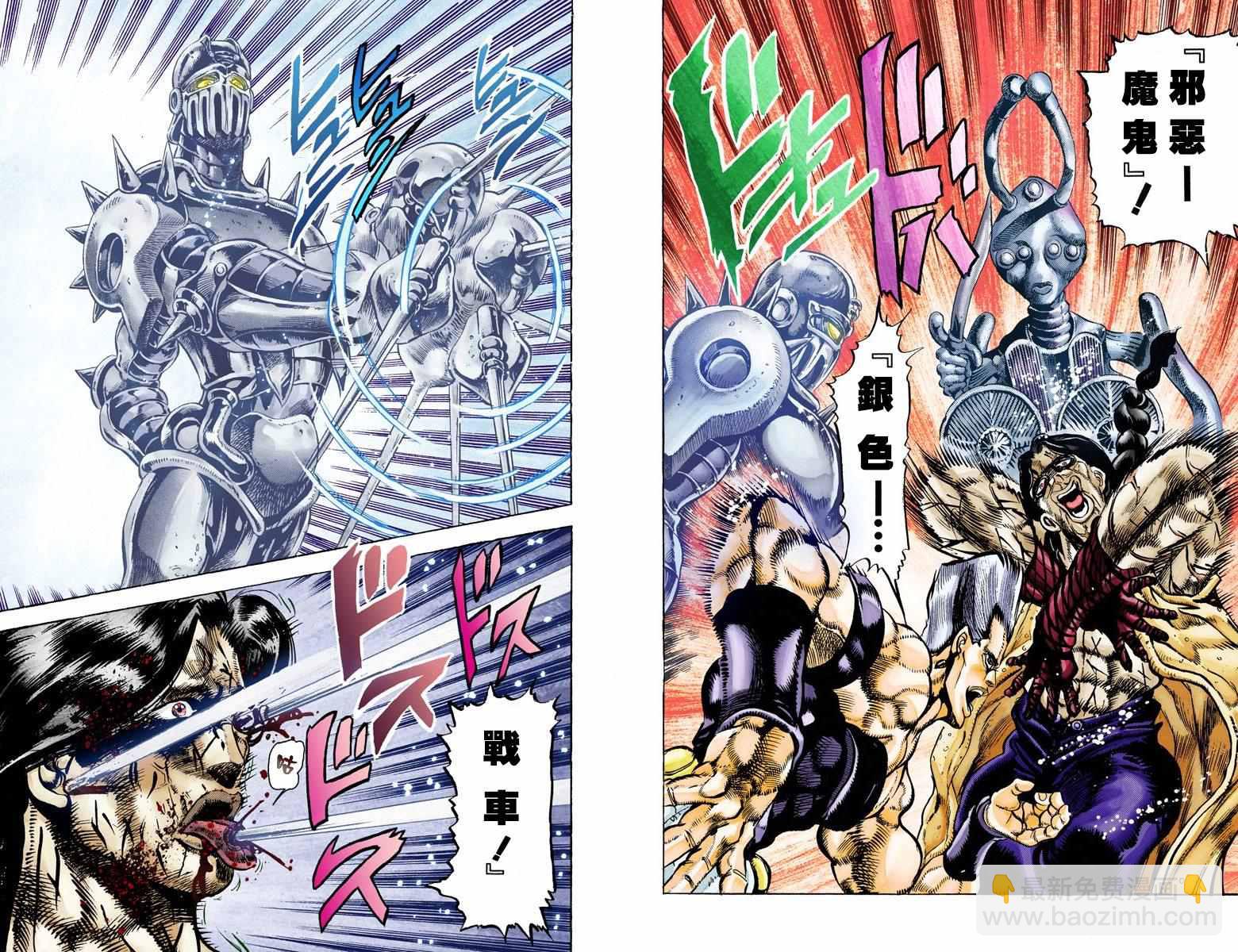 🍴JoJo奇妙冒险 第3部03卷全彩 第9页