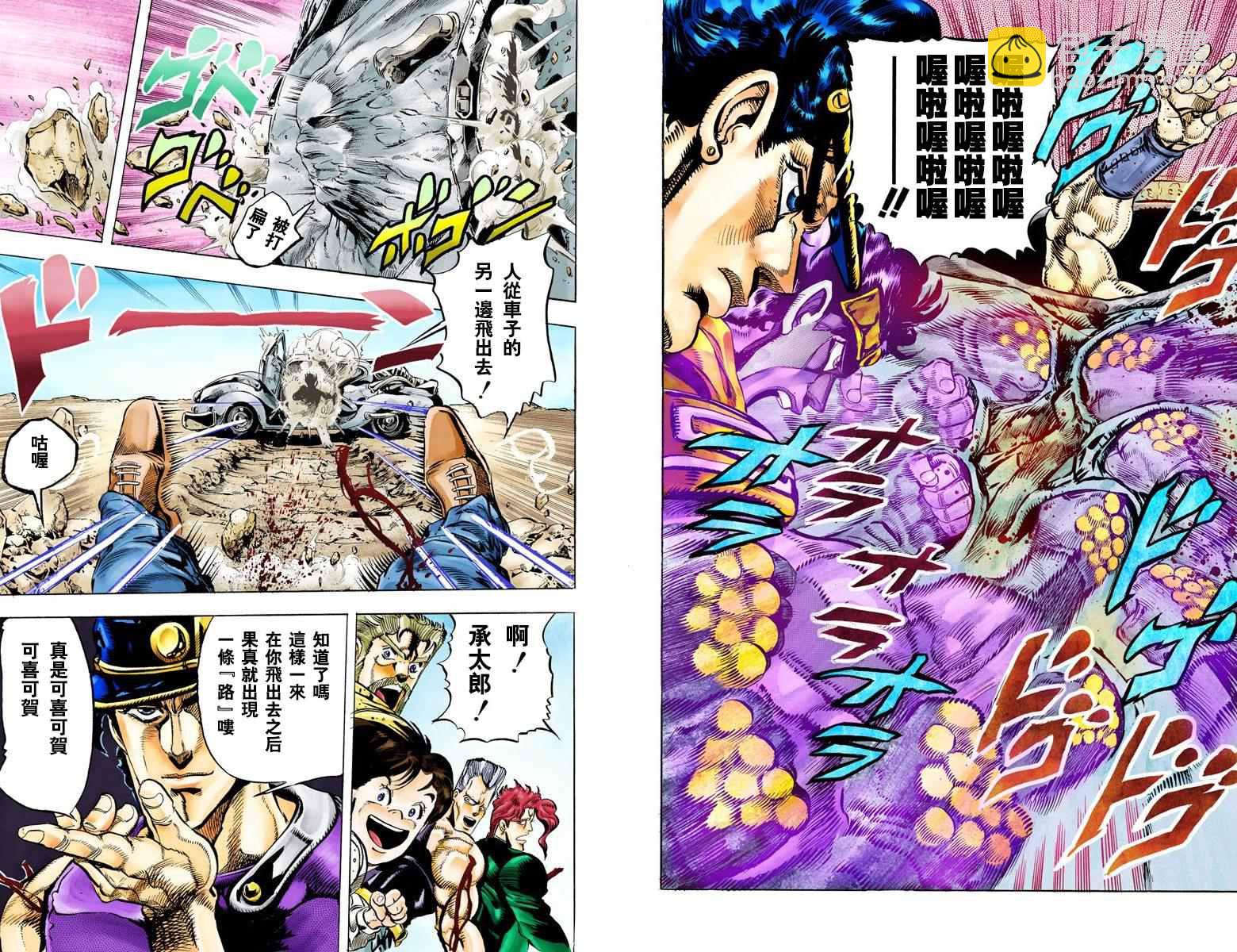 🍴JoJo奇妙冒险 第3部05卷全彩 第11页