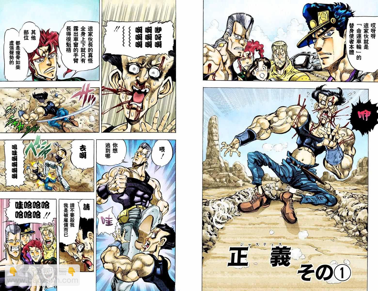 🍴JoJo奇妙冒险 第3部05卷全彩 第12页