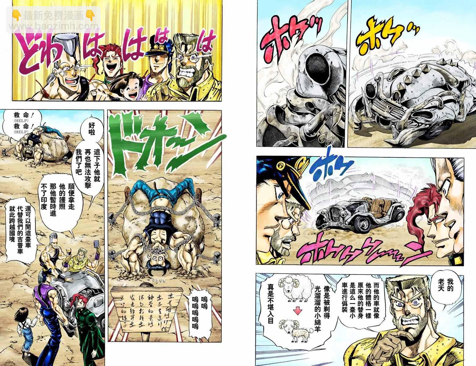 🍴JoJo奇妙冒险 第3部05卷全彩 第13页