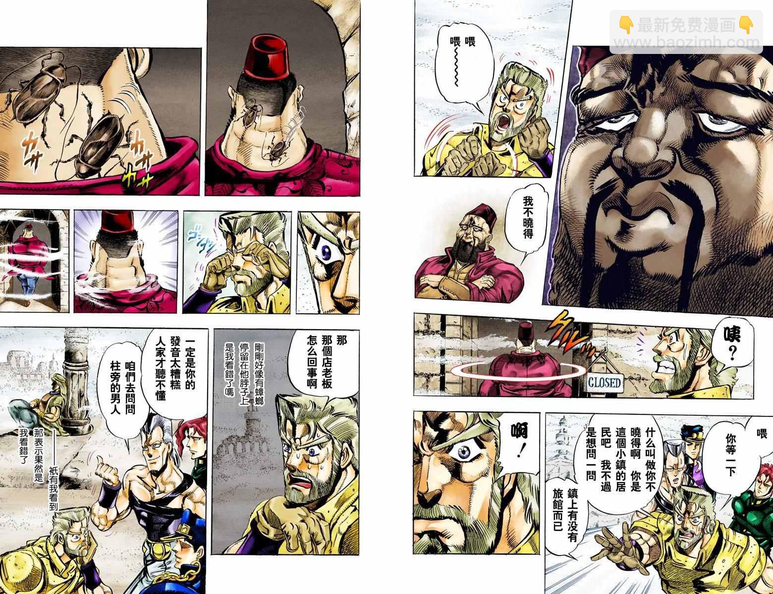 🍴JoJo奇妙冒险 第3部05卷全彩 第19页