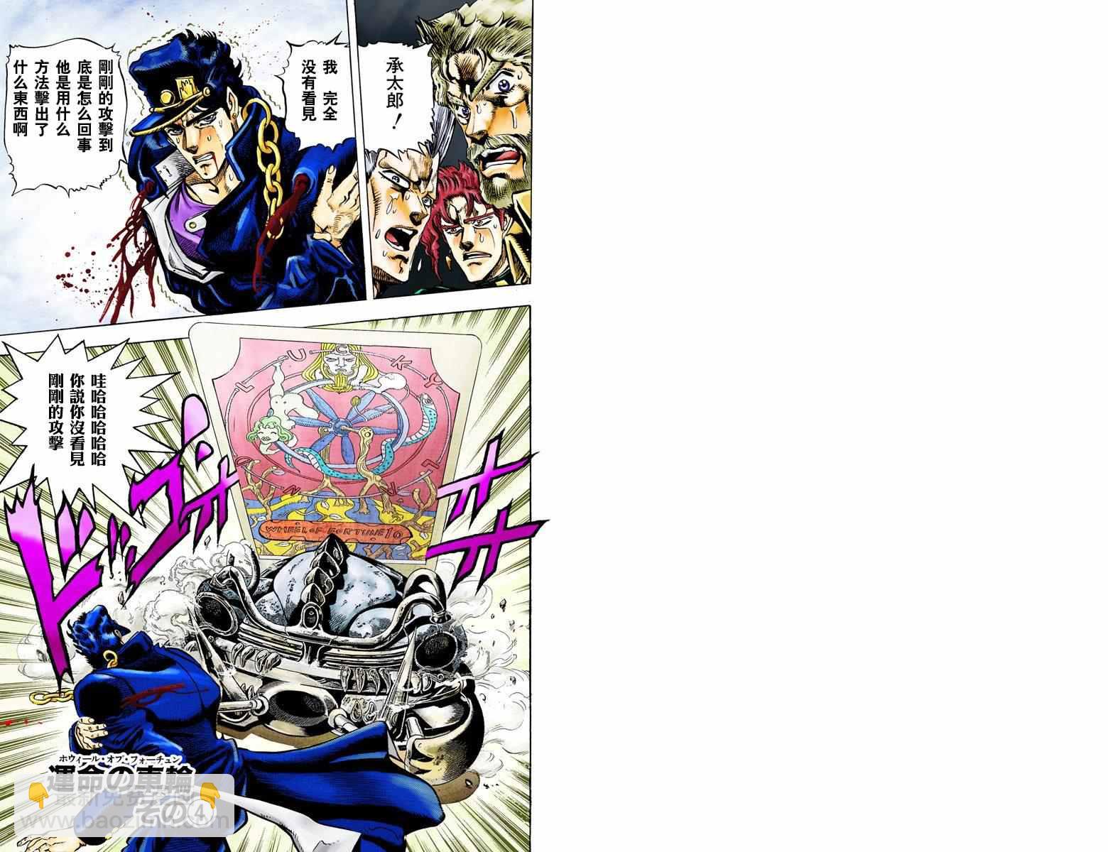 🍴JoJo奇妙冒险 第3部05卷全彩 第2页