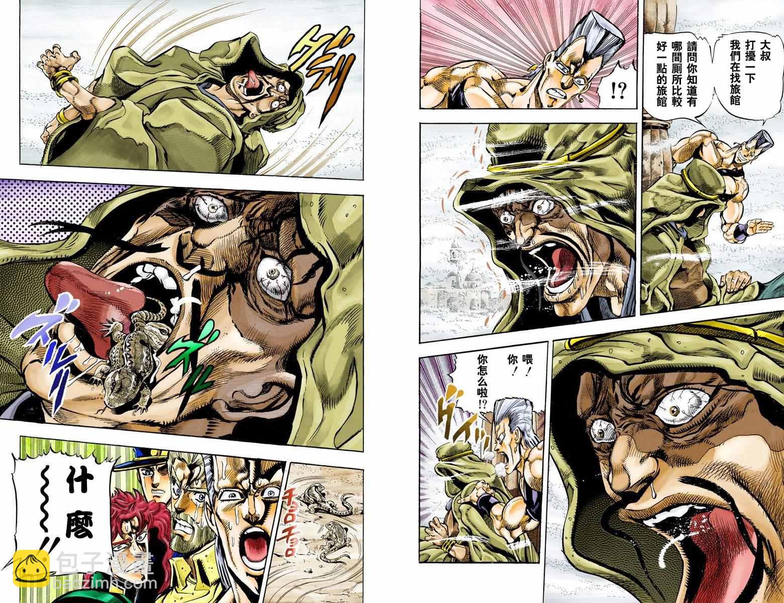 🍴JoJo奇妙冒险 第3部05卷全彩 第20页