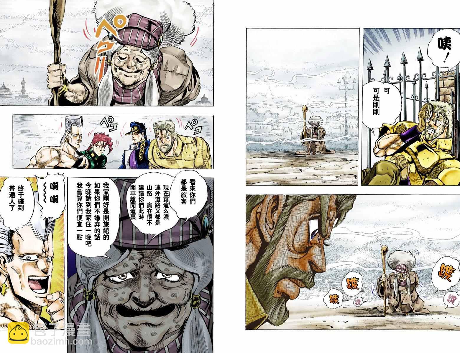 🍴JoJo奇妙冒险 第3部05卷全彩 第30页