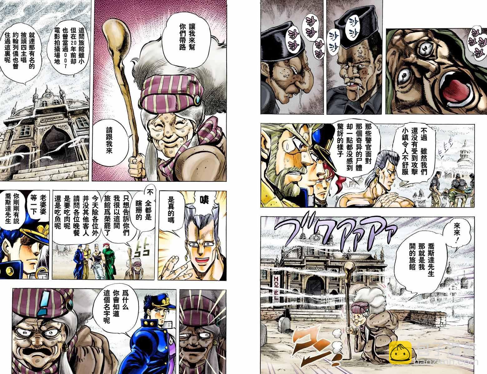 🍴JoJo奇妙冒险 第3部05卷全彩 第32页