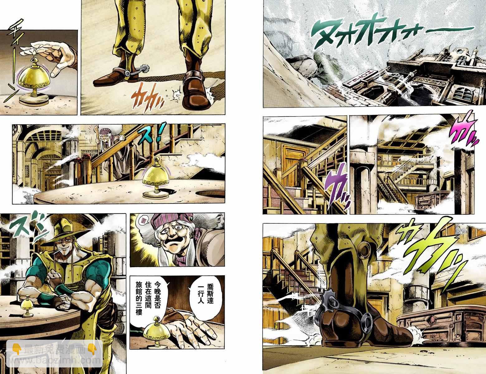 🍴JoJo奇妙冒险 第3部05卷全彩 第34页