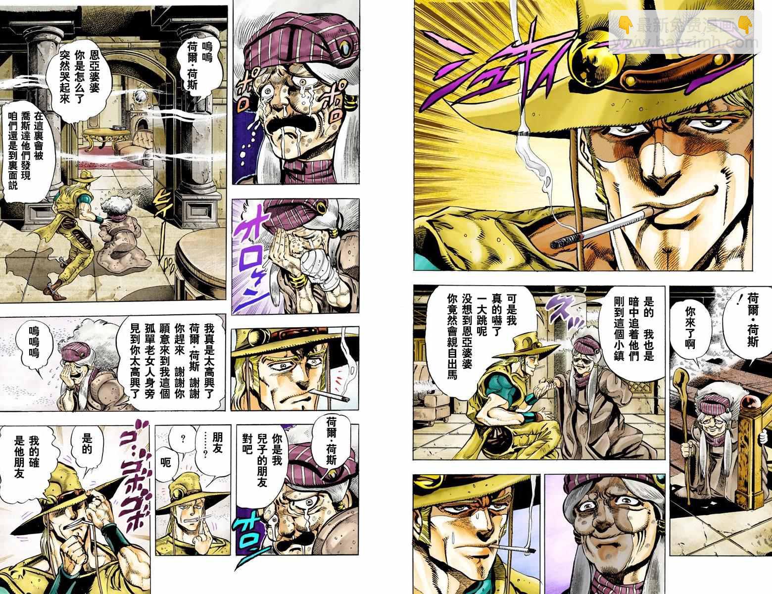 🍴JoJo奇妙冒险 第3部05卷全彩 第35页