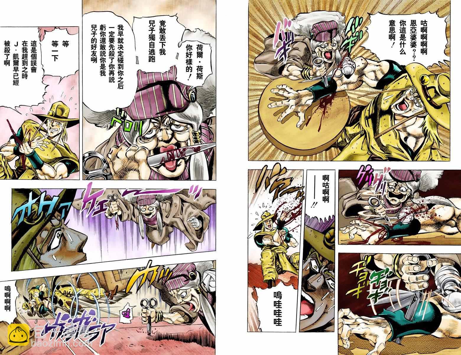 🍴JoJo奇妙冒险 第3部05卷全彩 第37页