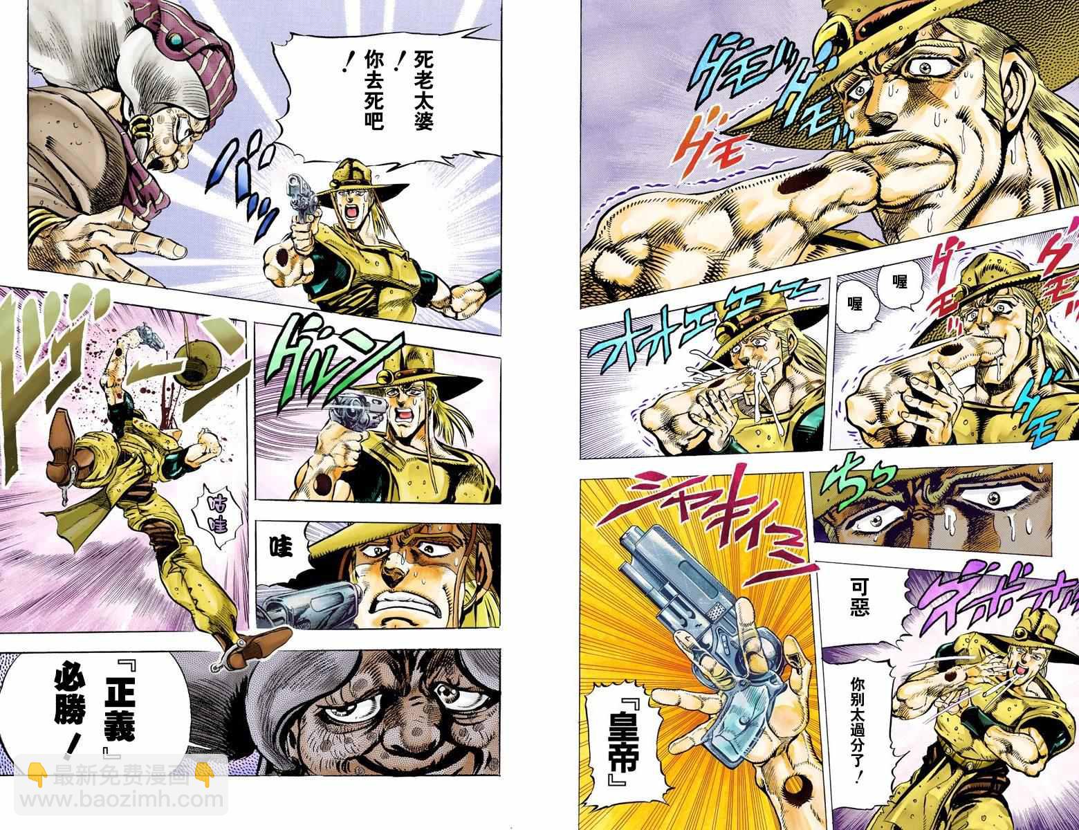 🍴JoJo奇妙冒险 第3部05卷全彩 第40页
