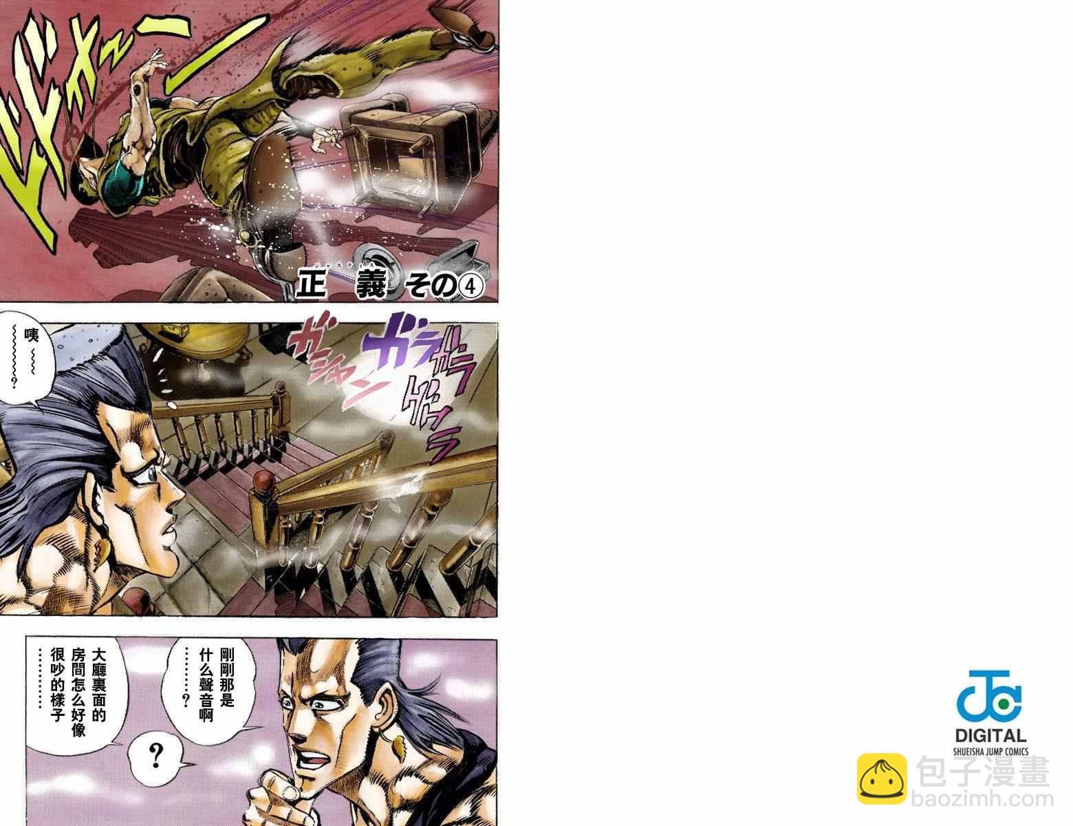 🍴JoJo奇妙冒险 第3部05卷全彩 第41页