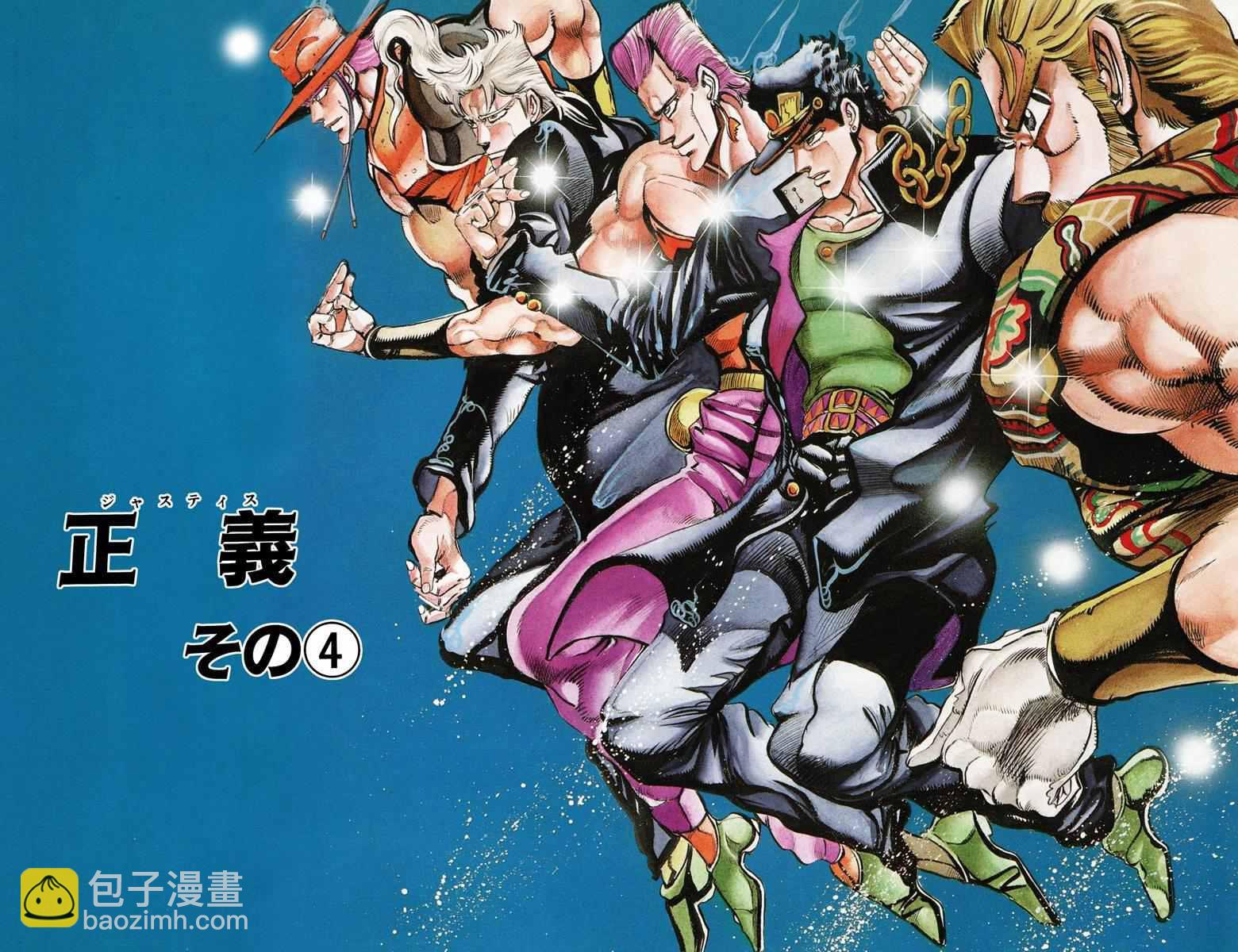 🍴JoJo奇妙冒险 第3部05卷全彩 第42页